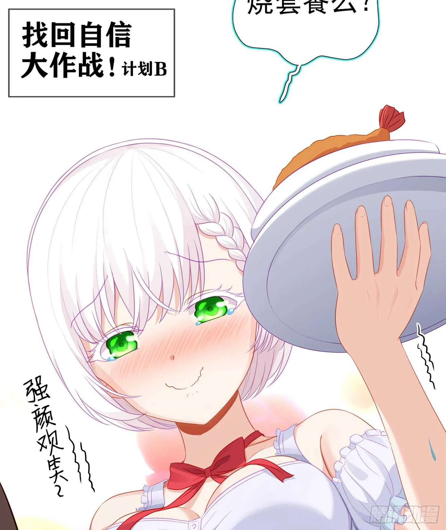 喀翠丝·维德布尔（上） 第22页