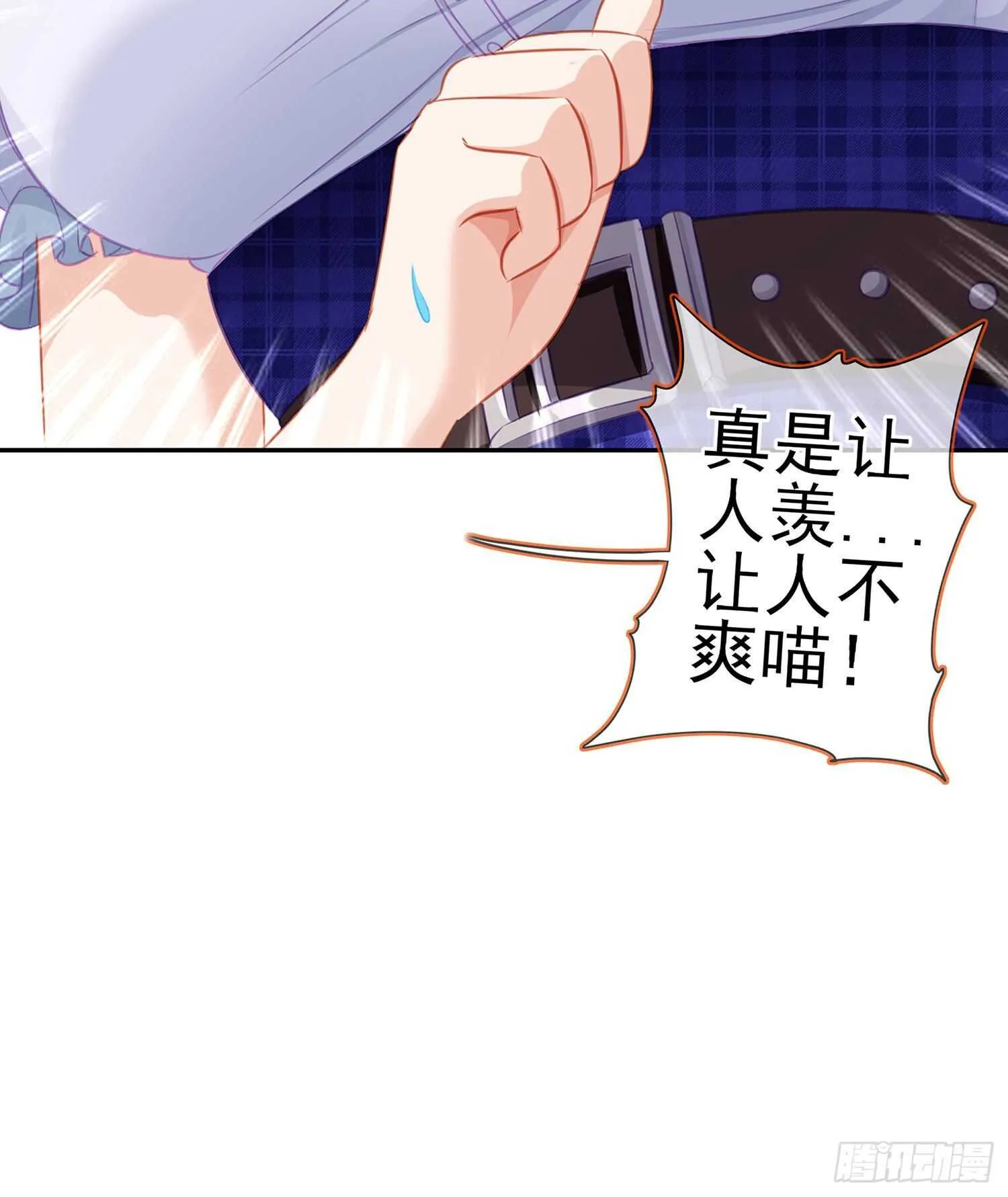 喀翠丝·维德布尔（上） 第25页