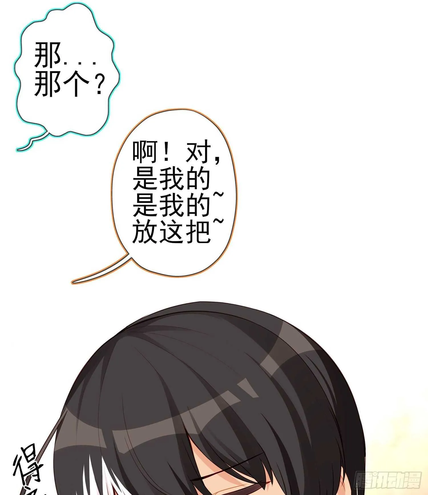 喀翠丝·维德布尔（上） 第26页