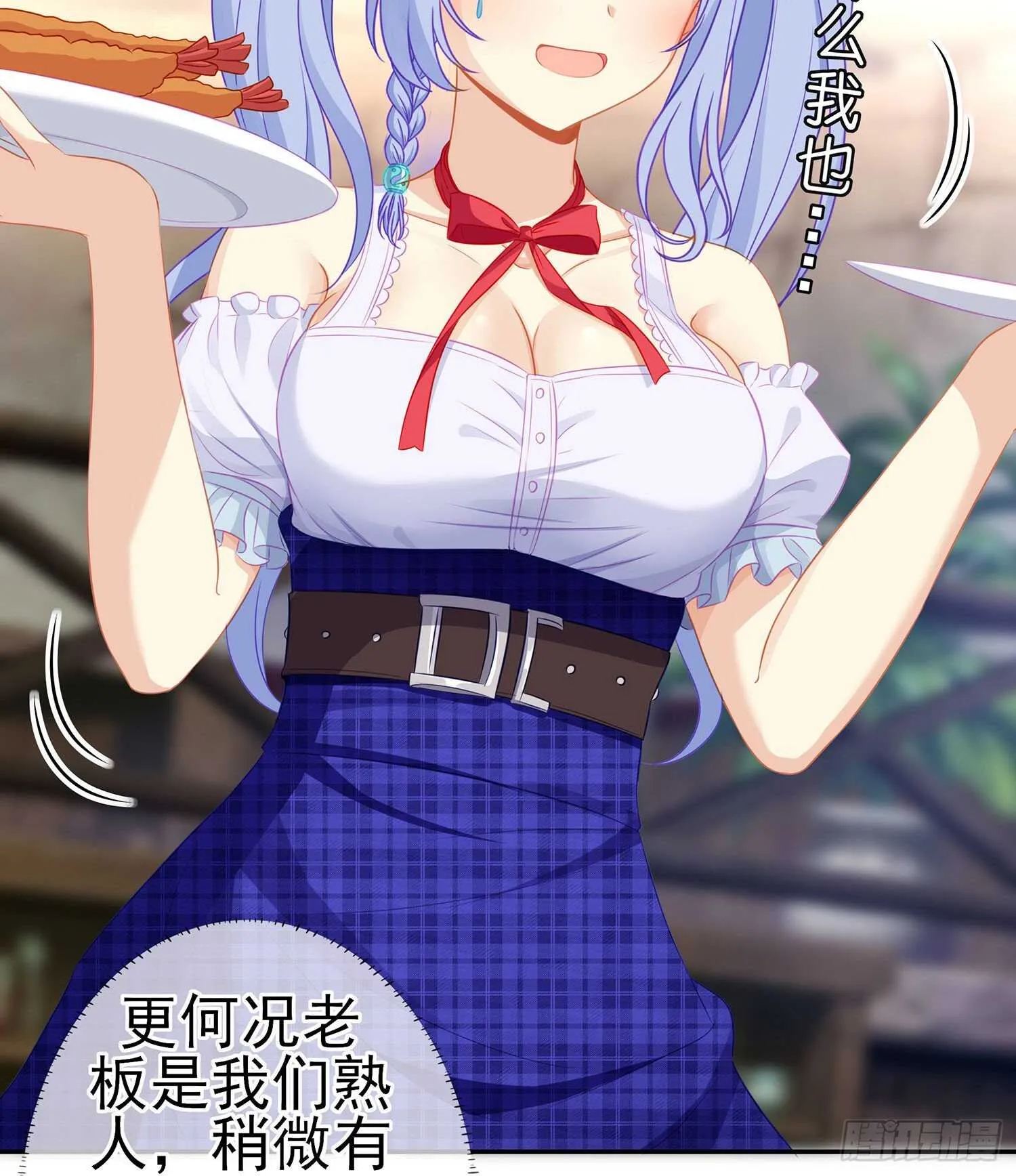 喀翠丝·维德布尔（上） 第29页