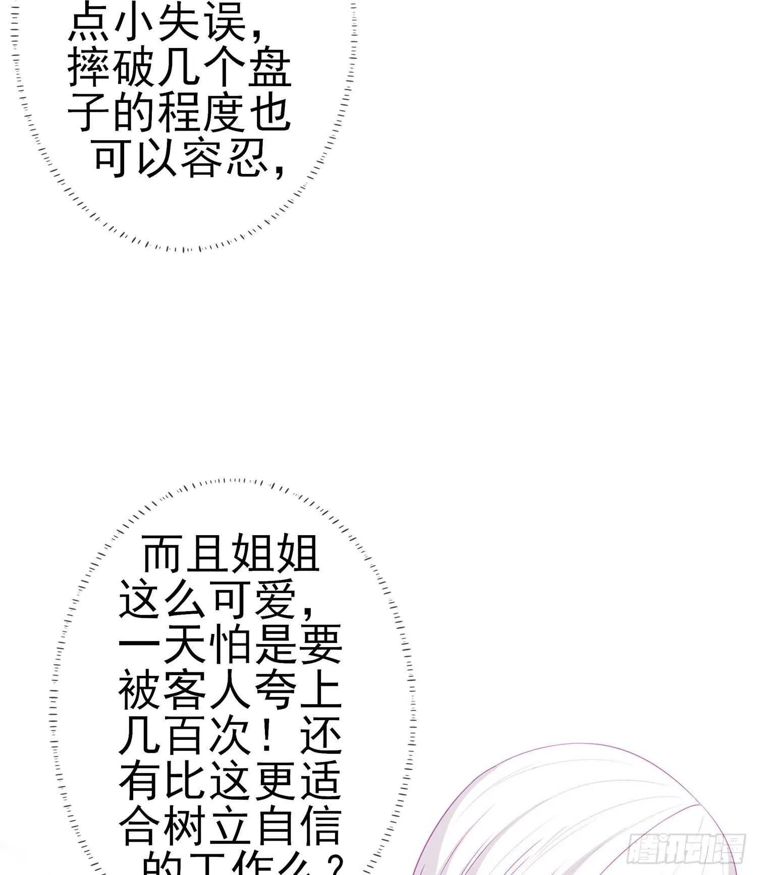 喀翠丝·维德布尔（上） 第30页