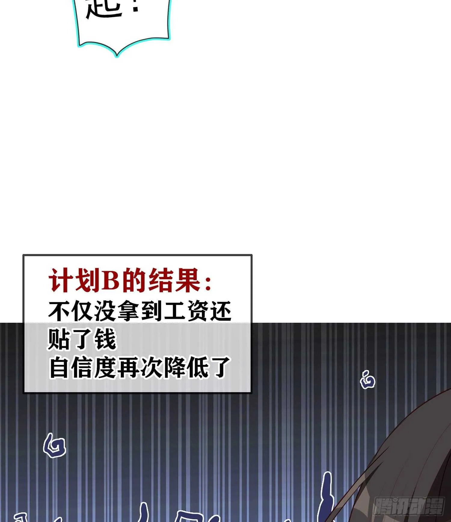 喀翠丝·维德布尔（上） 第44页