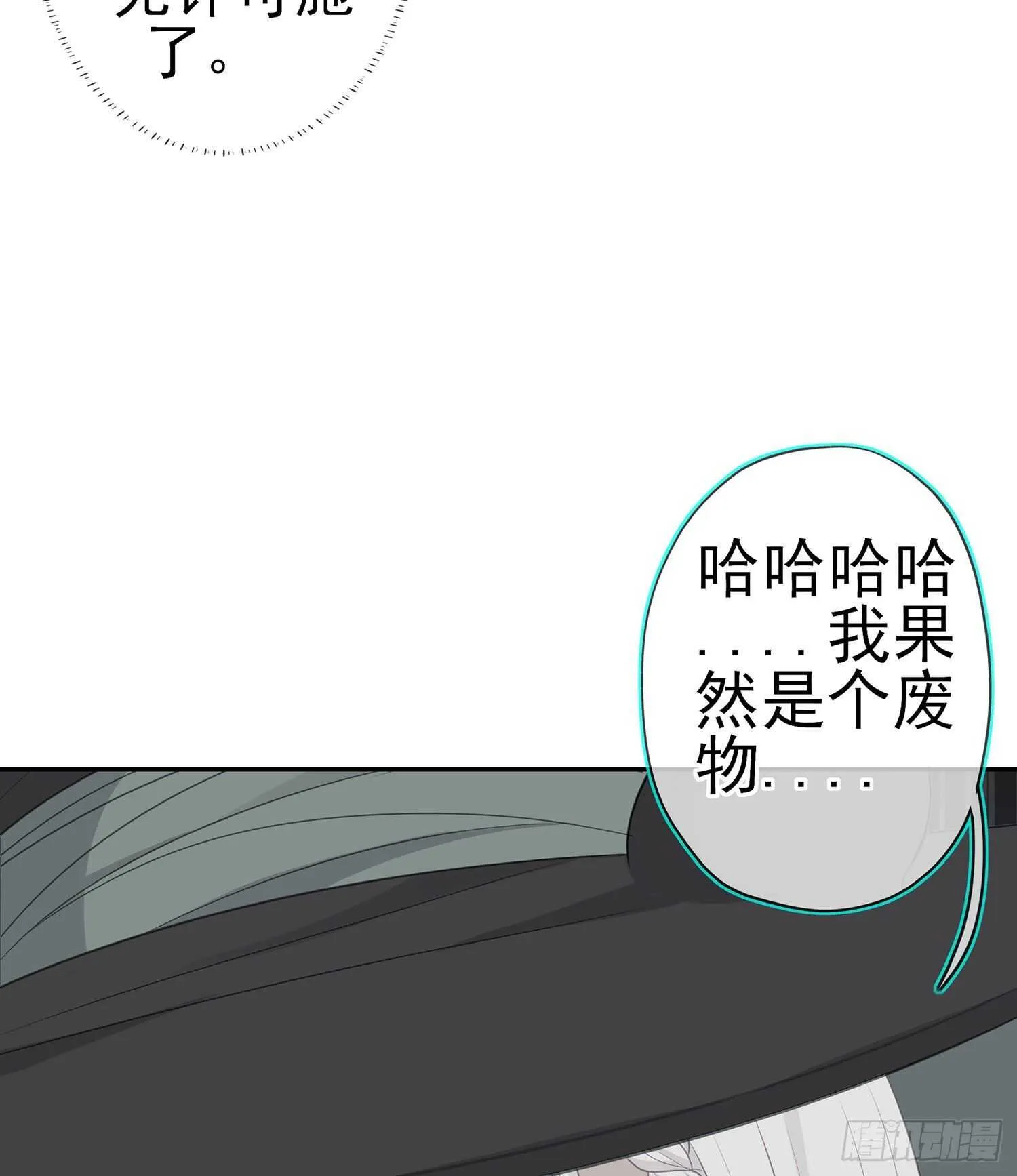 喀翠丝·维德布尔（上） 第46页