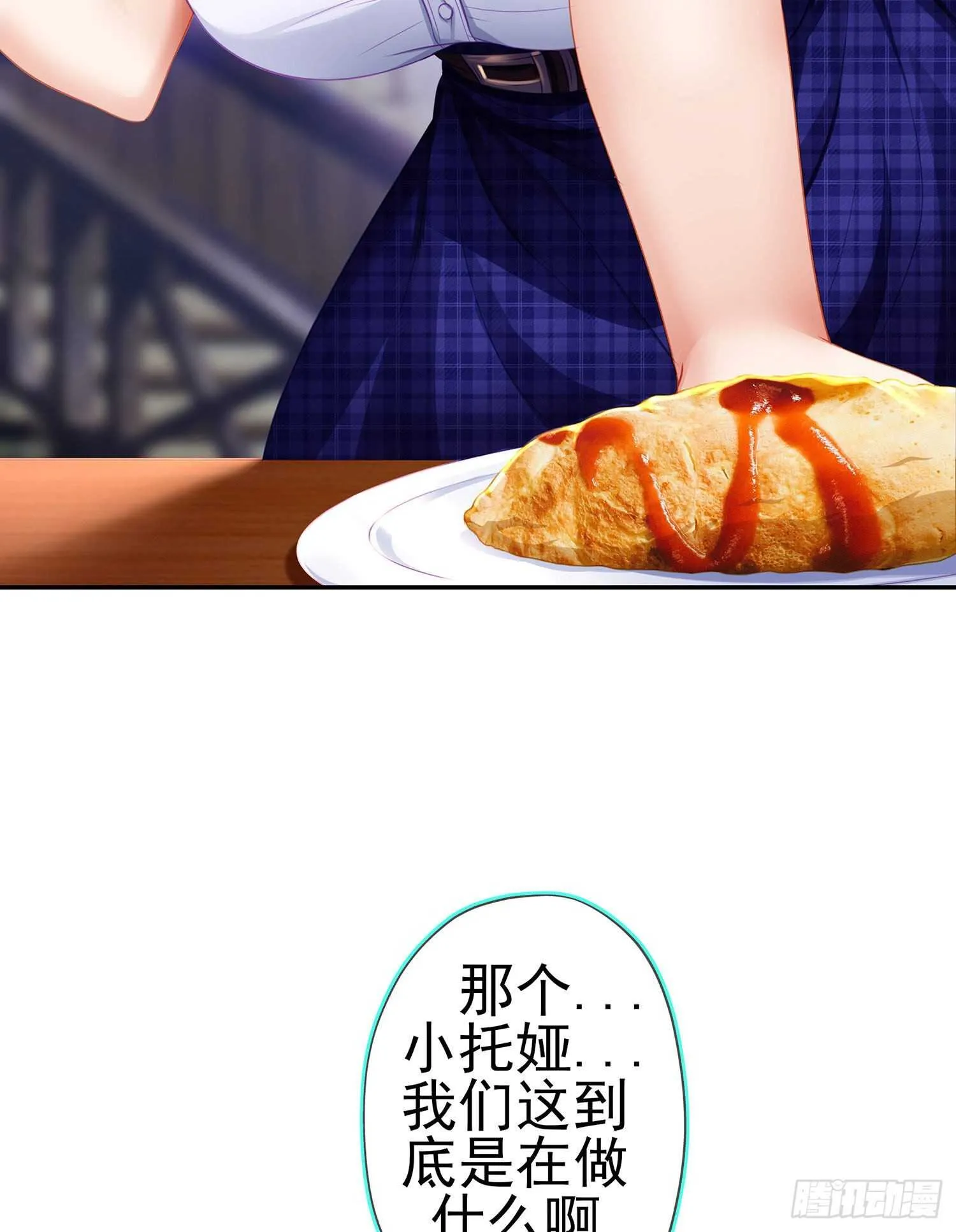 喀翠丝·维德布尔（上） 第53页