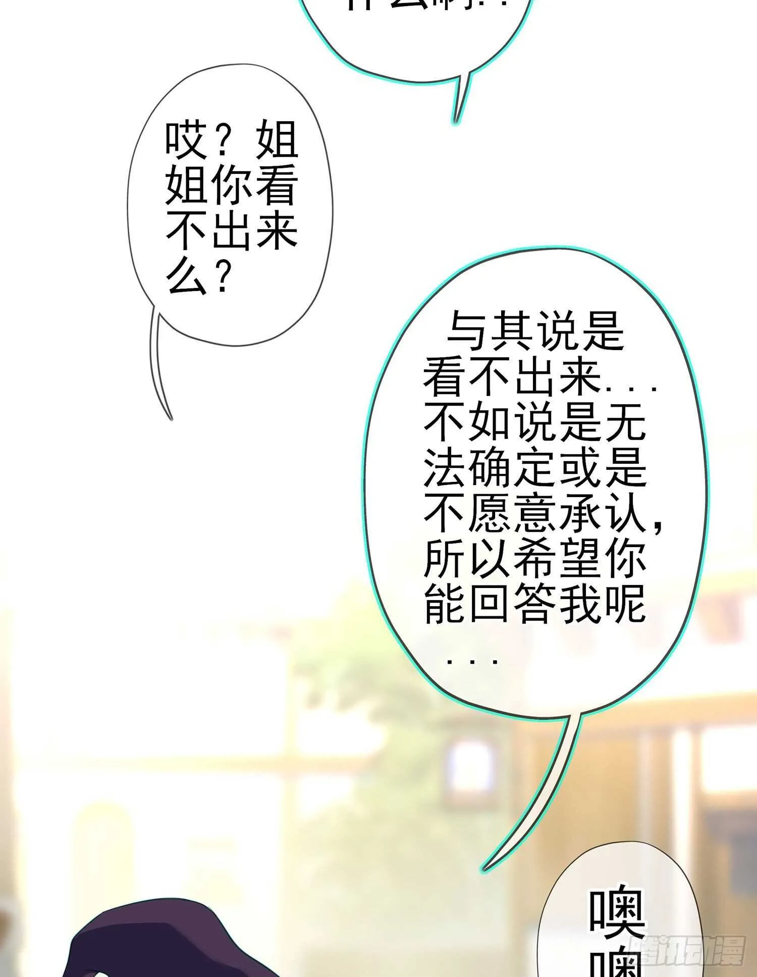 喀翠丝·维德布尔（上） 第54页