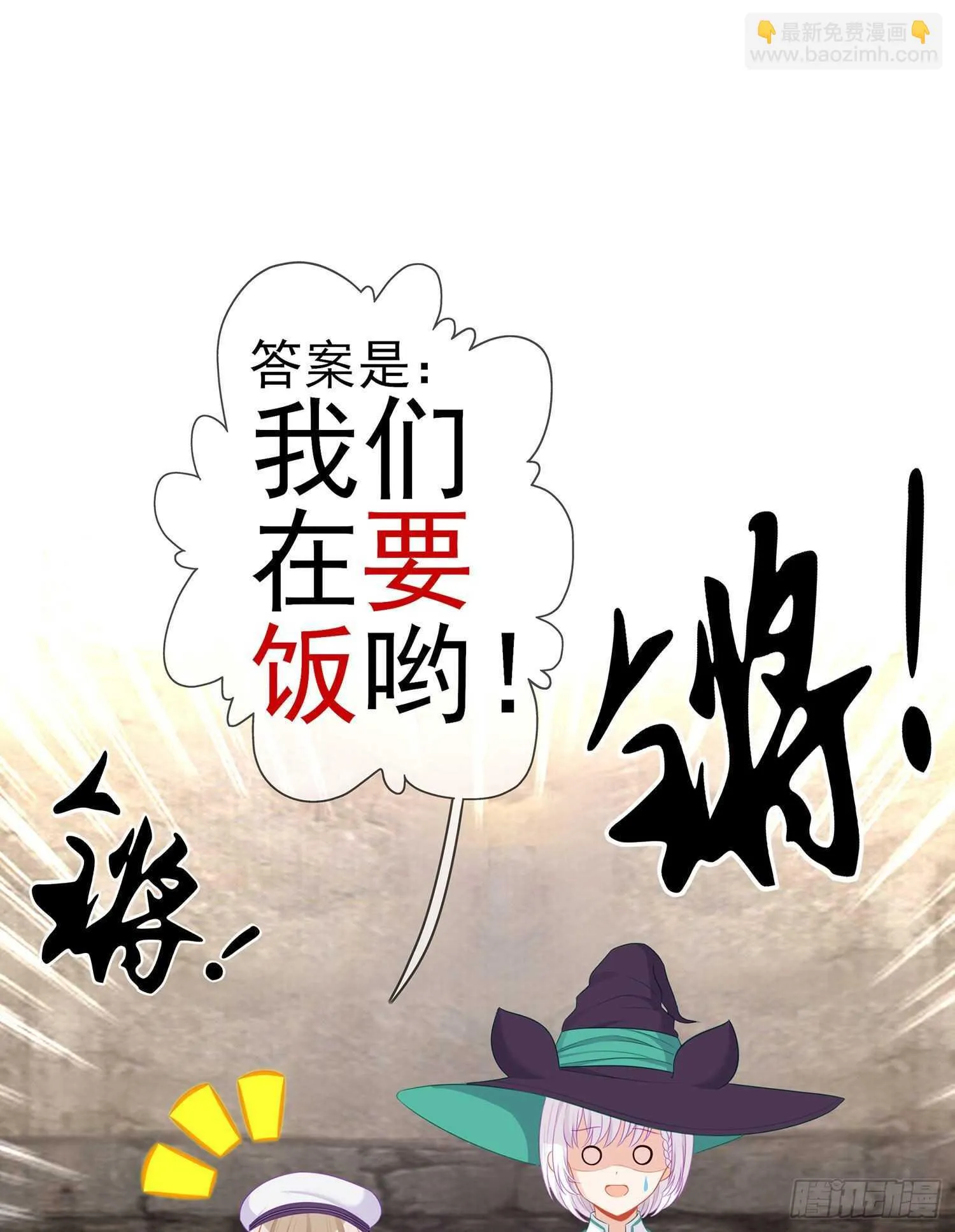 喀翠丝·维德布尔（上） 第56页