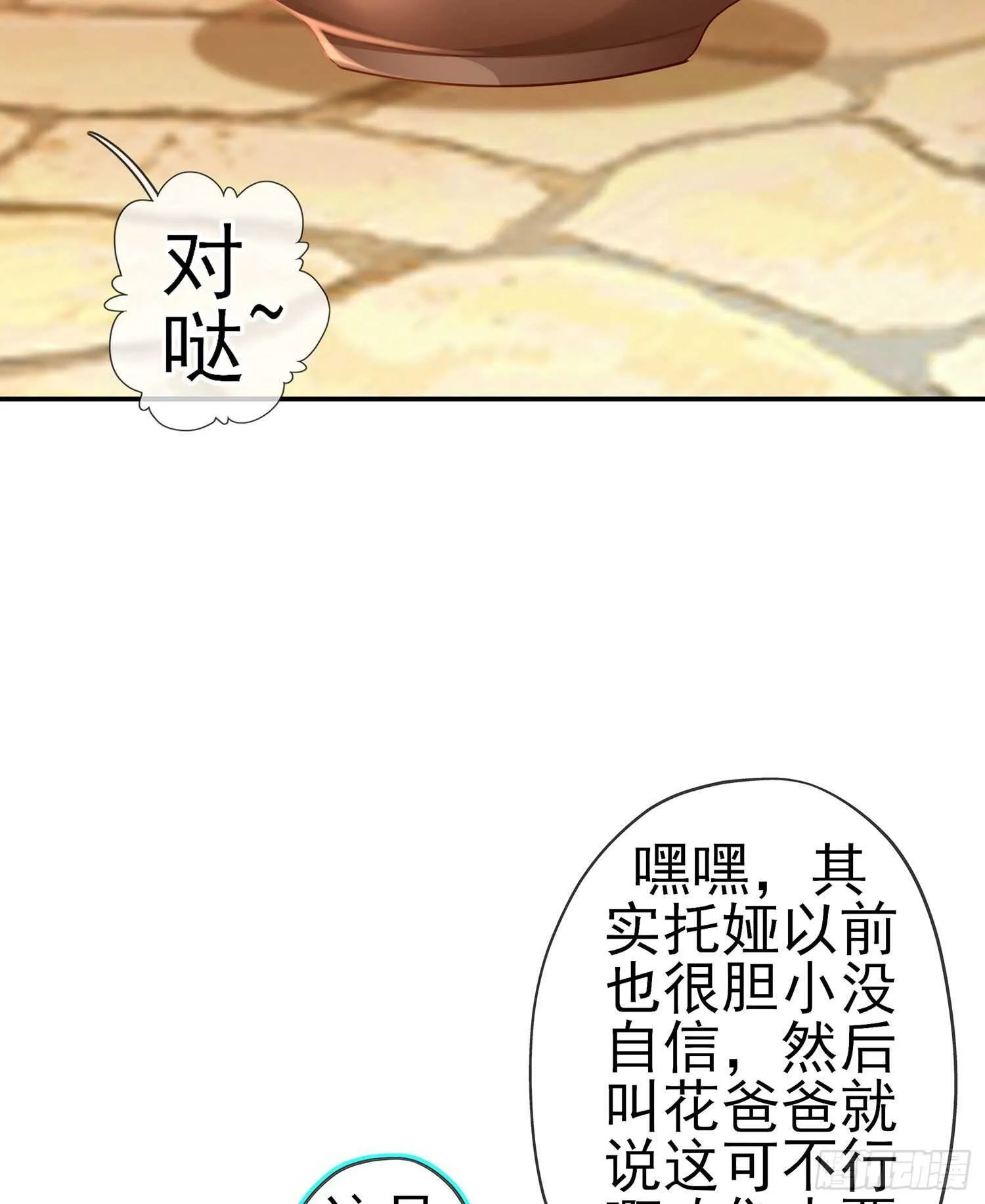 喀翠丝·维德布尔（上） 第59页
