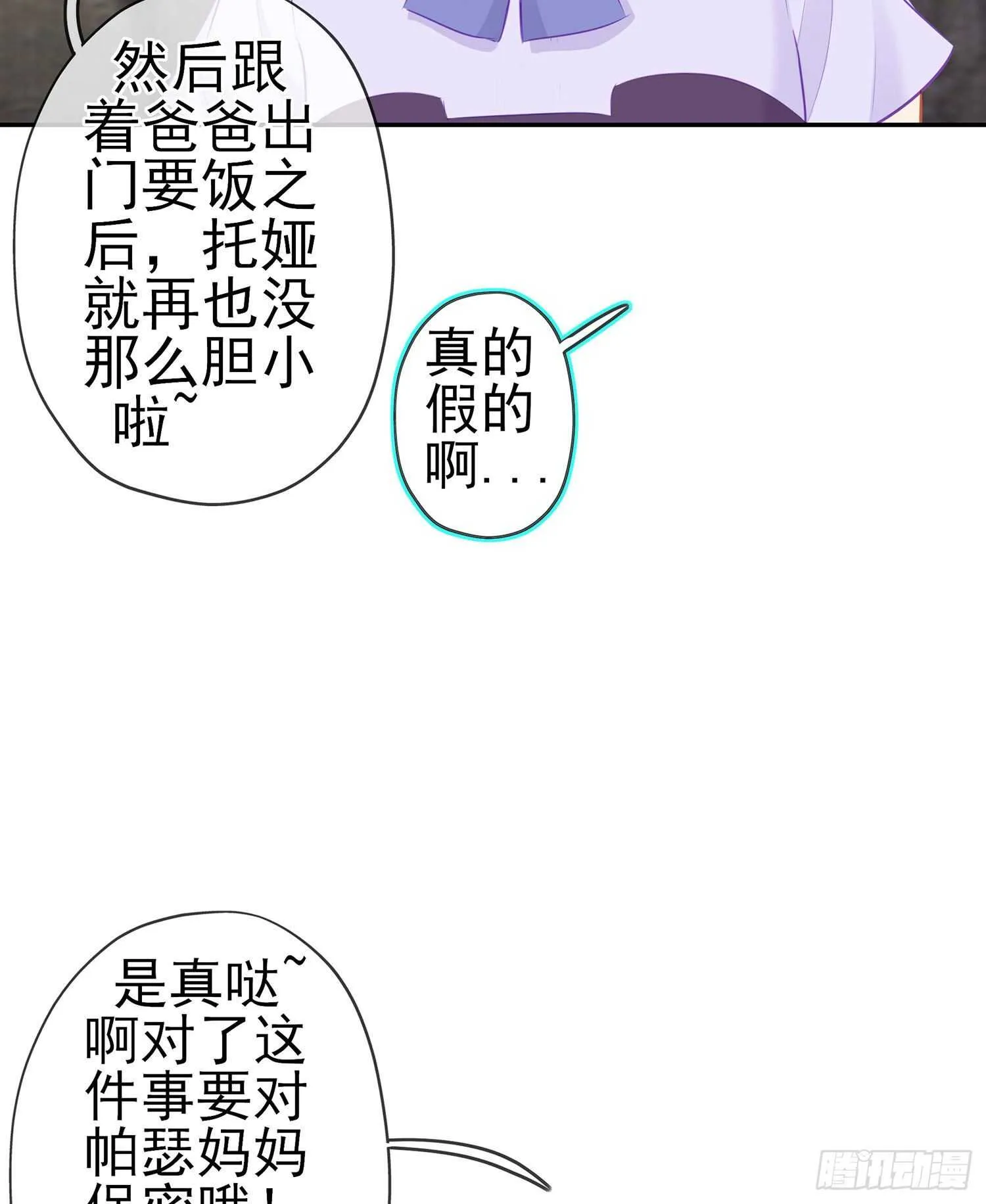 喀翠丝·维德布尔（上） 第61页