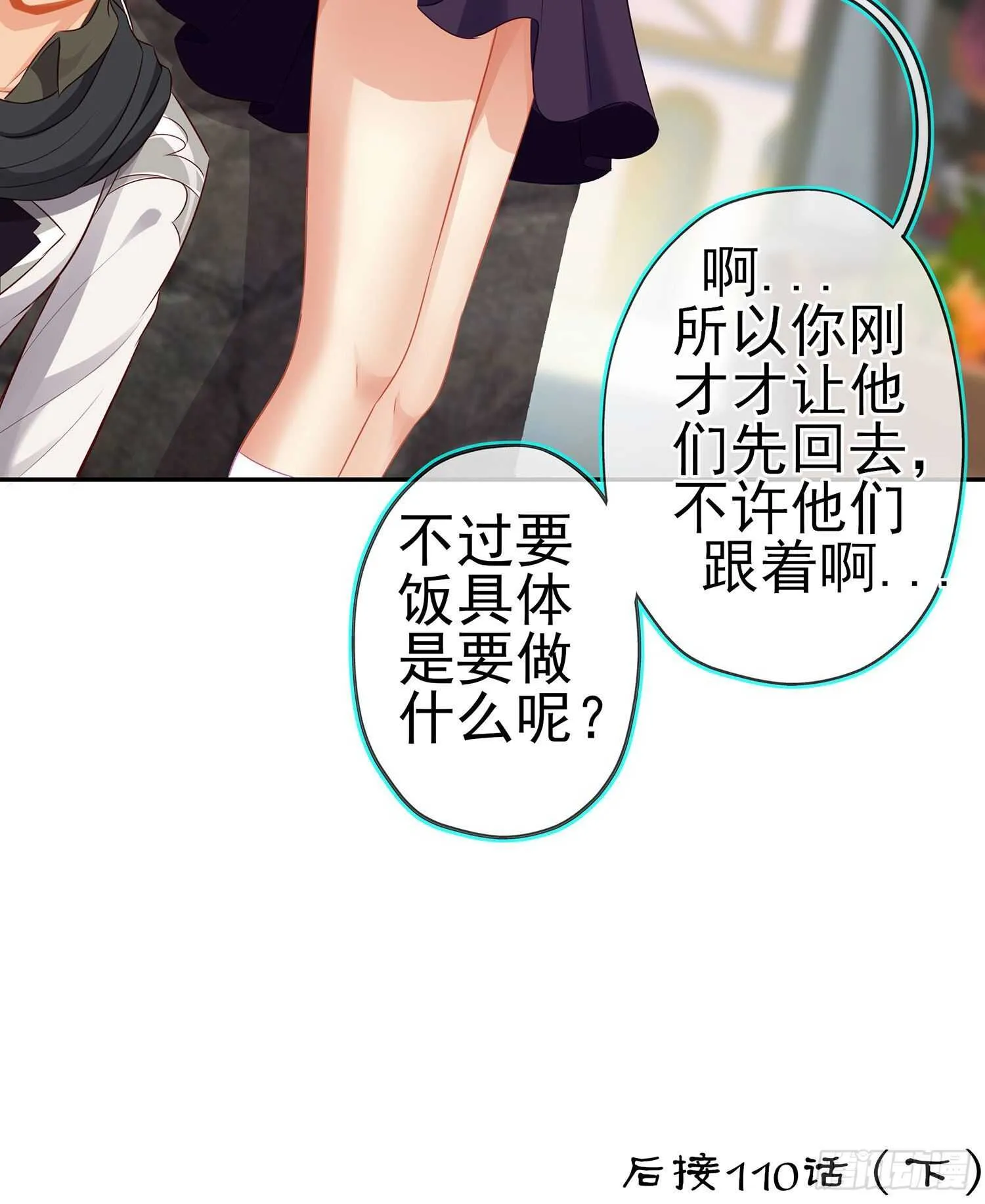 喀翠丝·维德布尔（上） 第63页