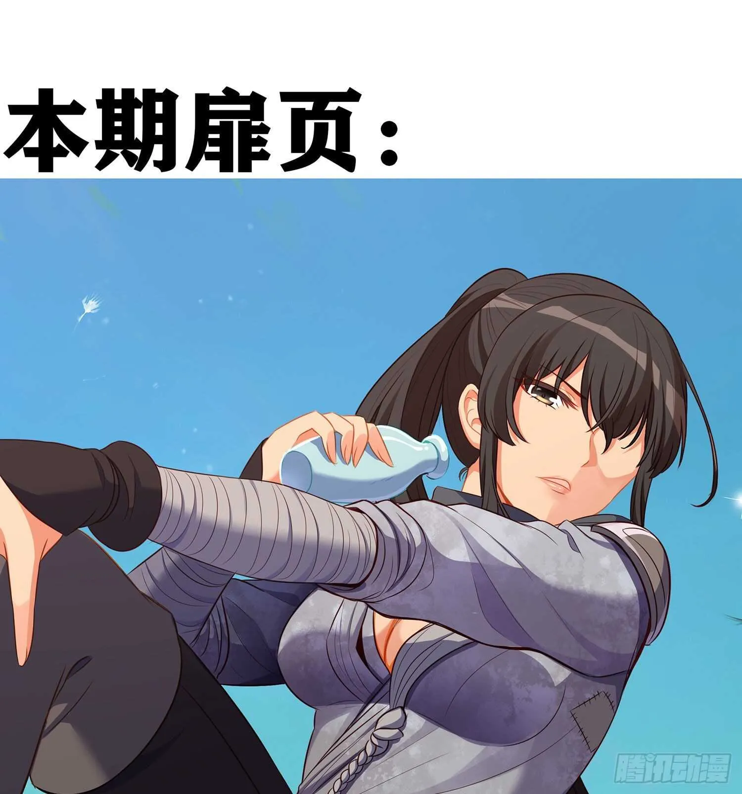 喀翠丝·维德布尔（下） 第2页