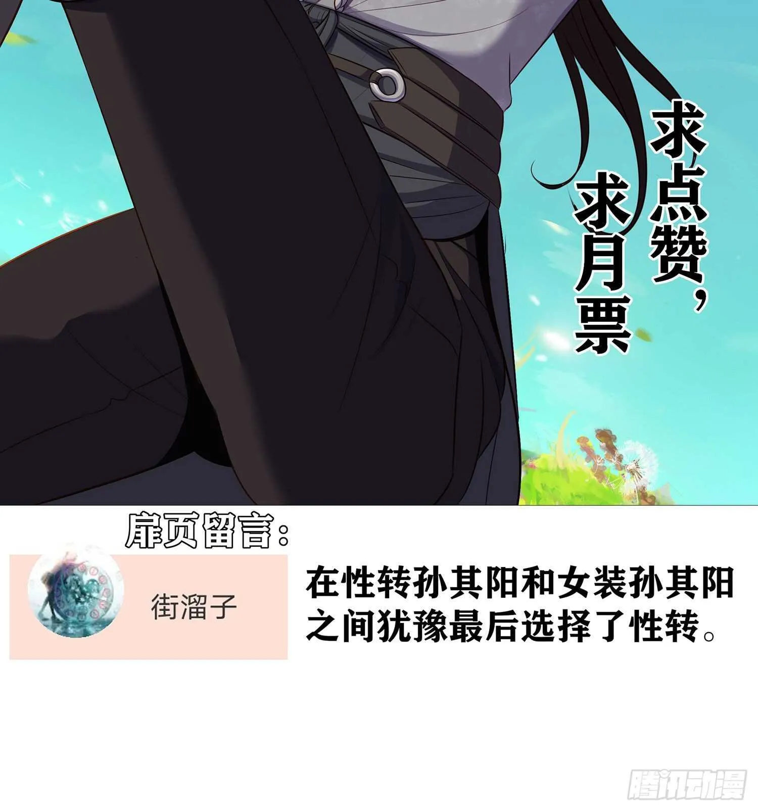 喀翠丝·维德布尔（下） 第3页