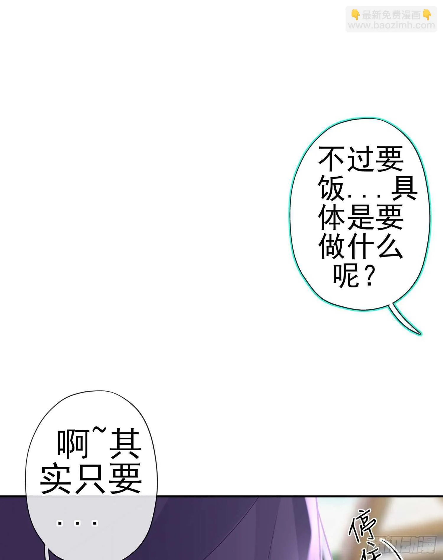 喀翠丝·维德布尔（下） 第4页