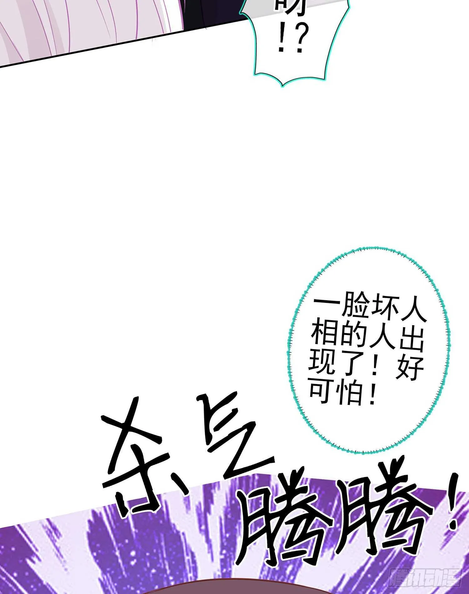 喀翠丝·维德布尔（下） 第8页