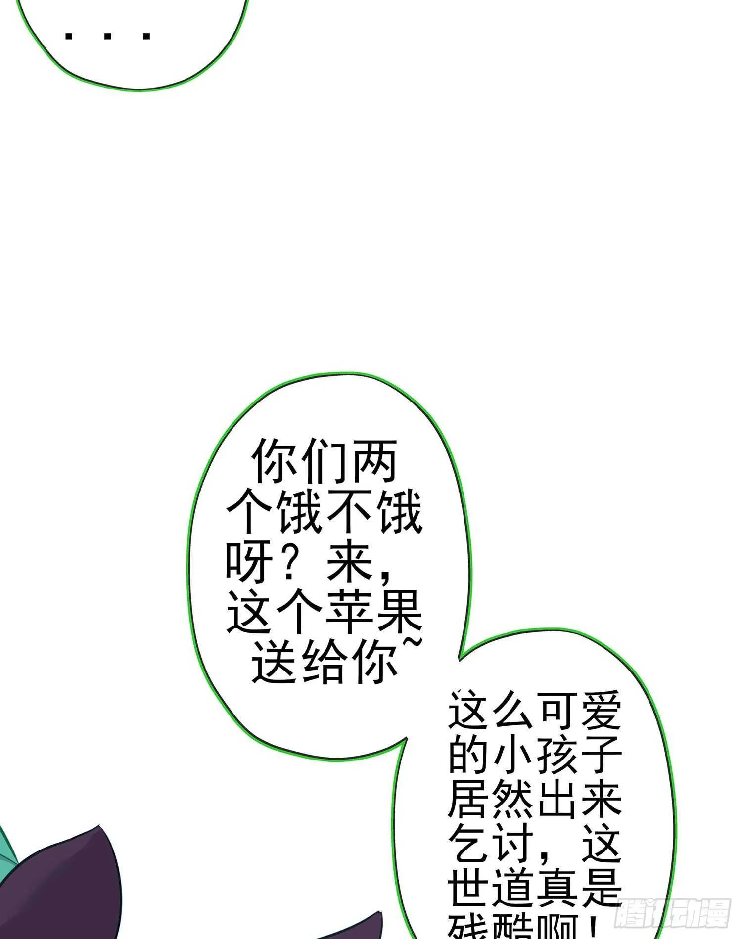 喀翠丝·维德布尔（下） 第10页