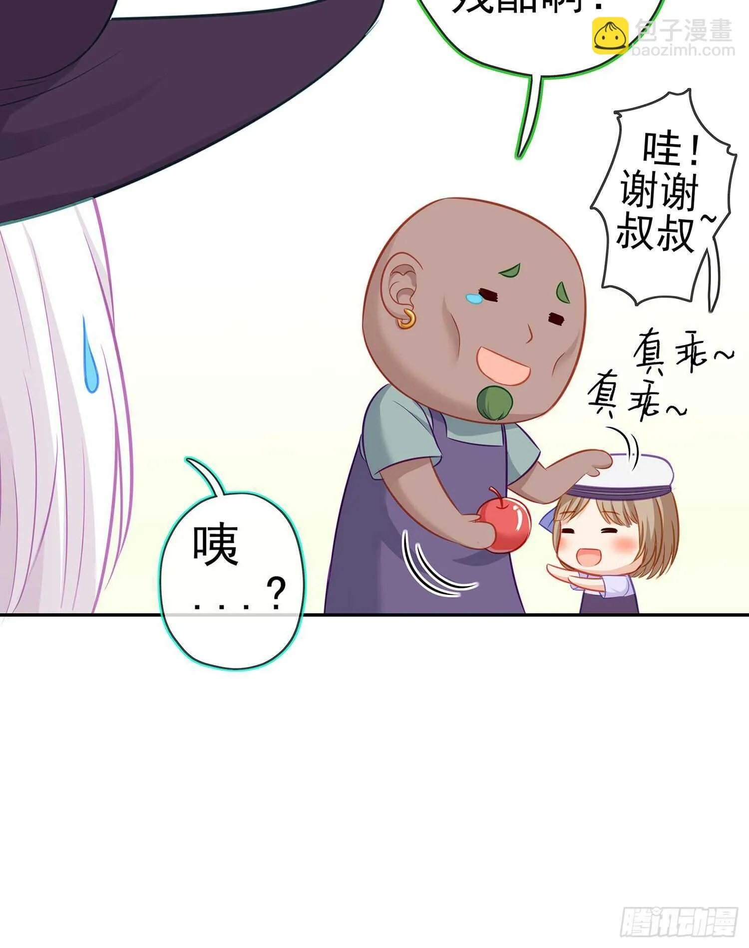 喀翠丝·维德布尔（下） 第11页