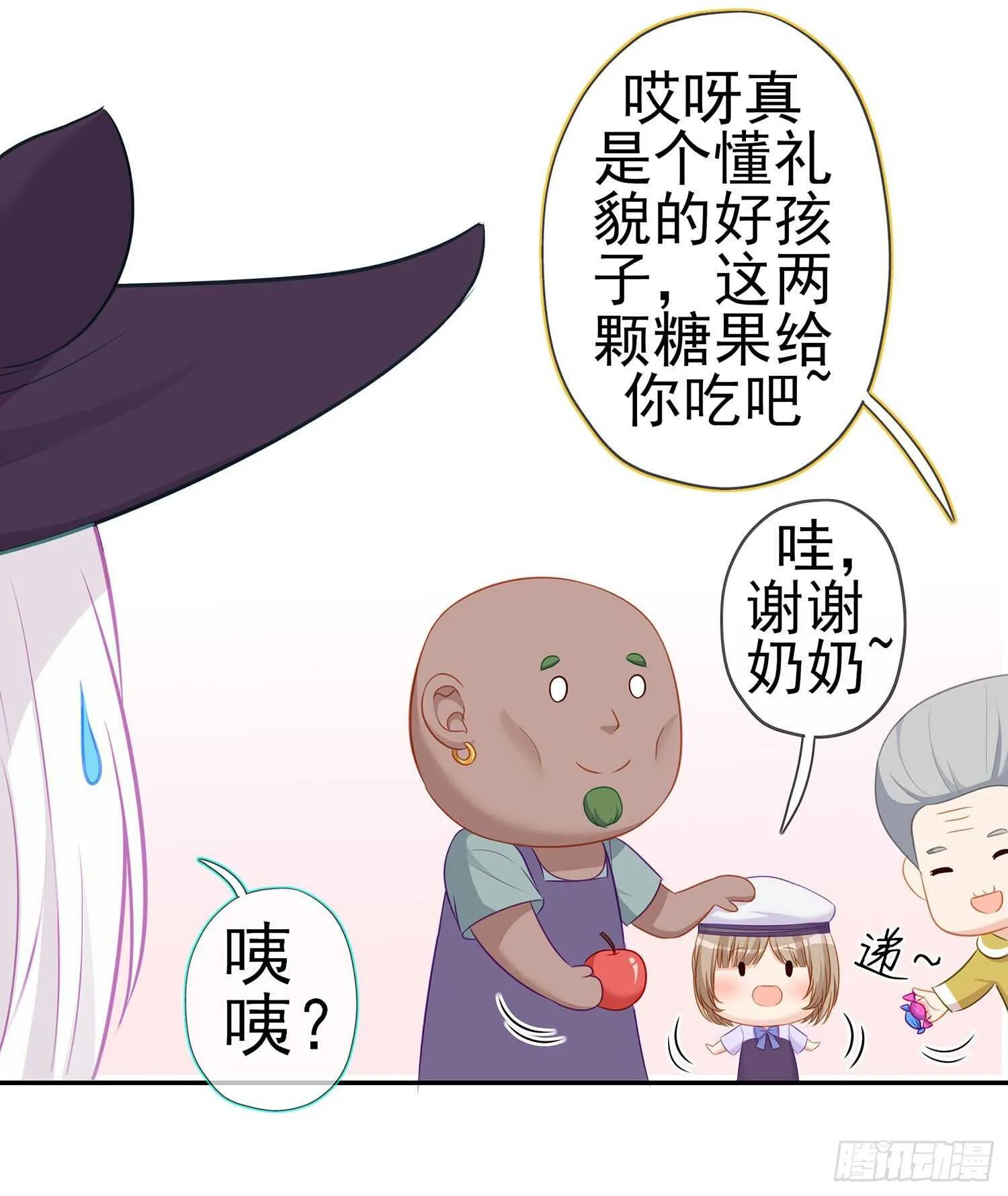 喀翠丝·维德布尔（下） 第12页