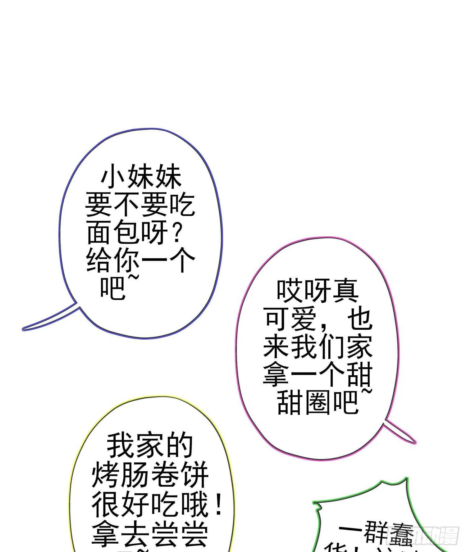 喀翠丝·维德布尔（下） 第13页