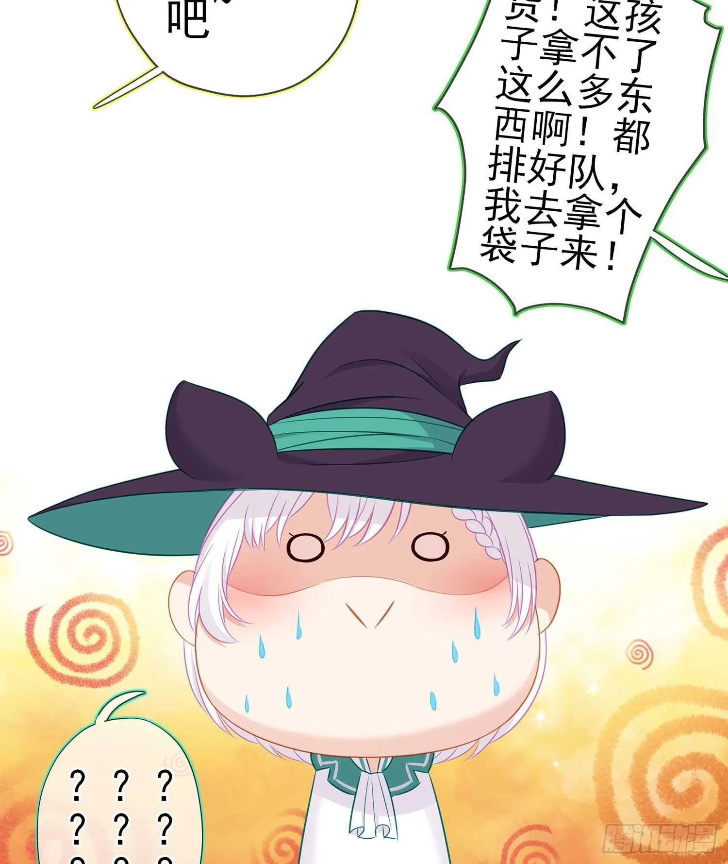 喀翠丝·维德布尔（下） 第14页