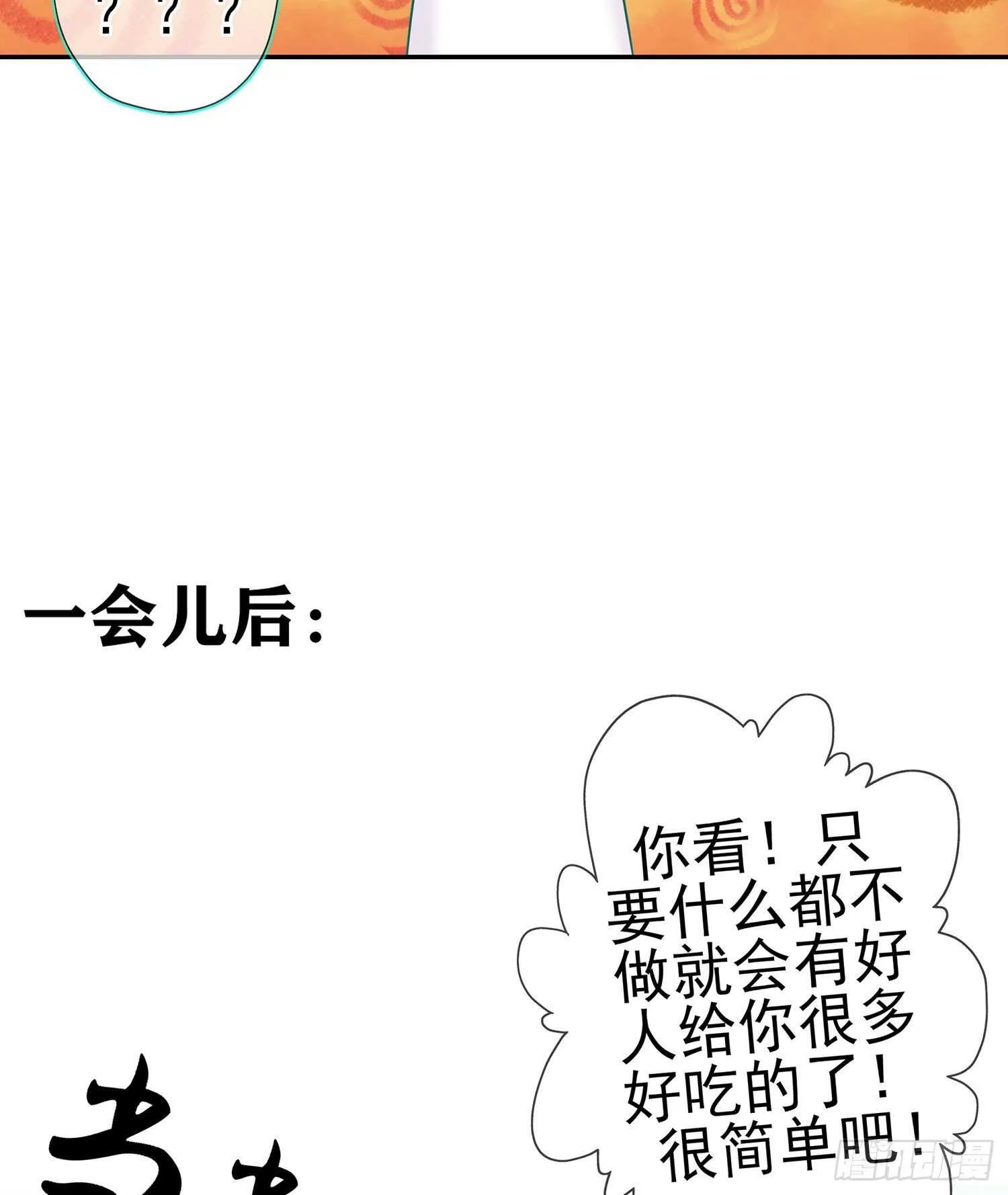喀翠丝·维德布尔（下） 第15页