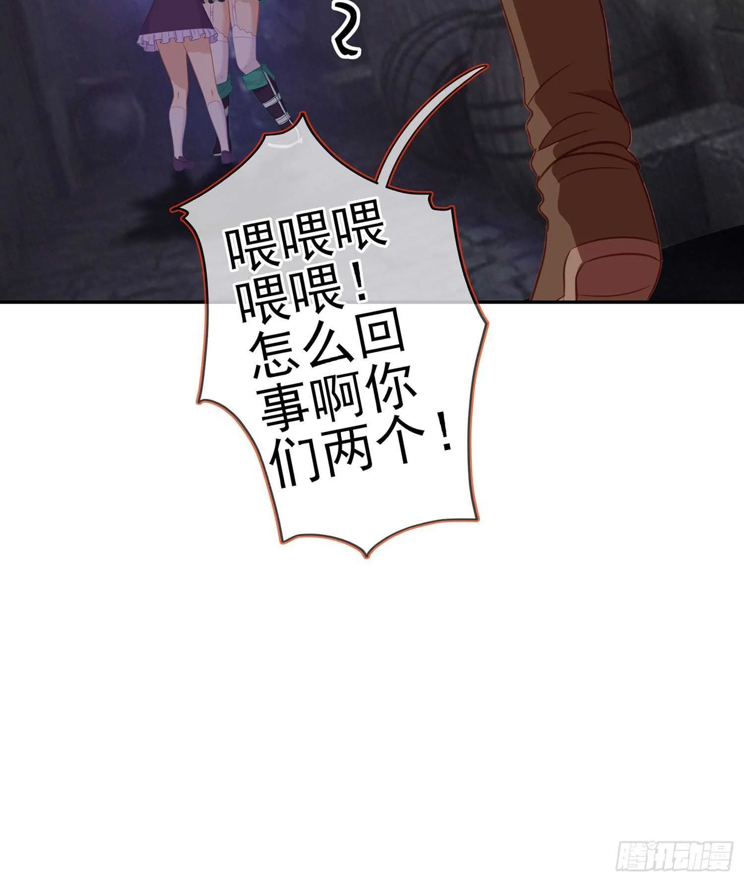 喀翠丝·维德布尔（下） 第19页