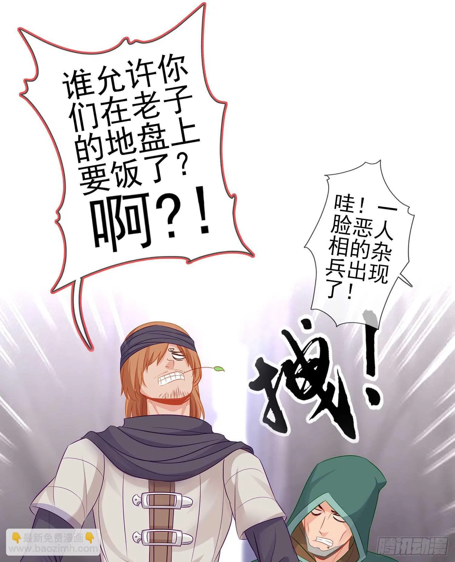 喀翠丝·维德布尔（下） 第20页
