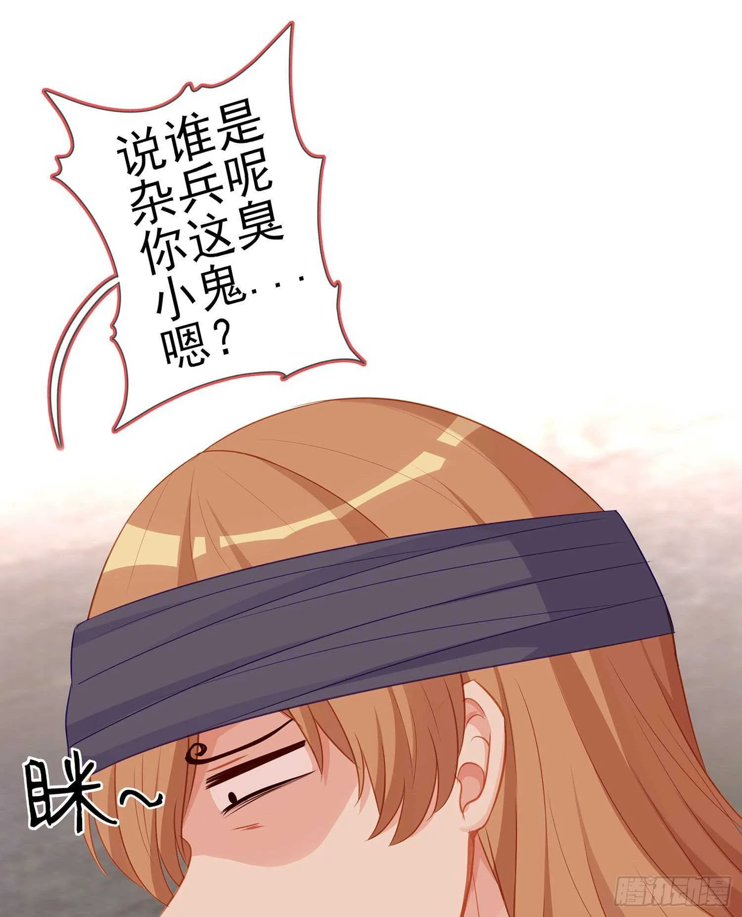喀翠丝·维德布尔（下） 第22页