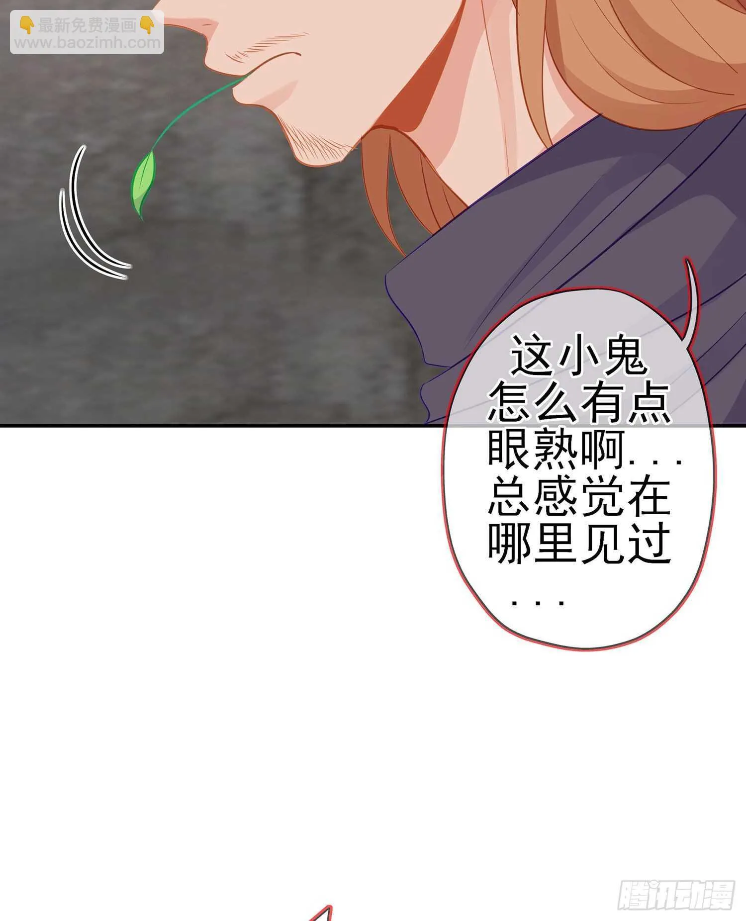 喀翠丝·维德布尔（下） 第23页