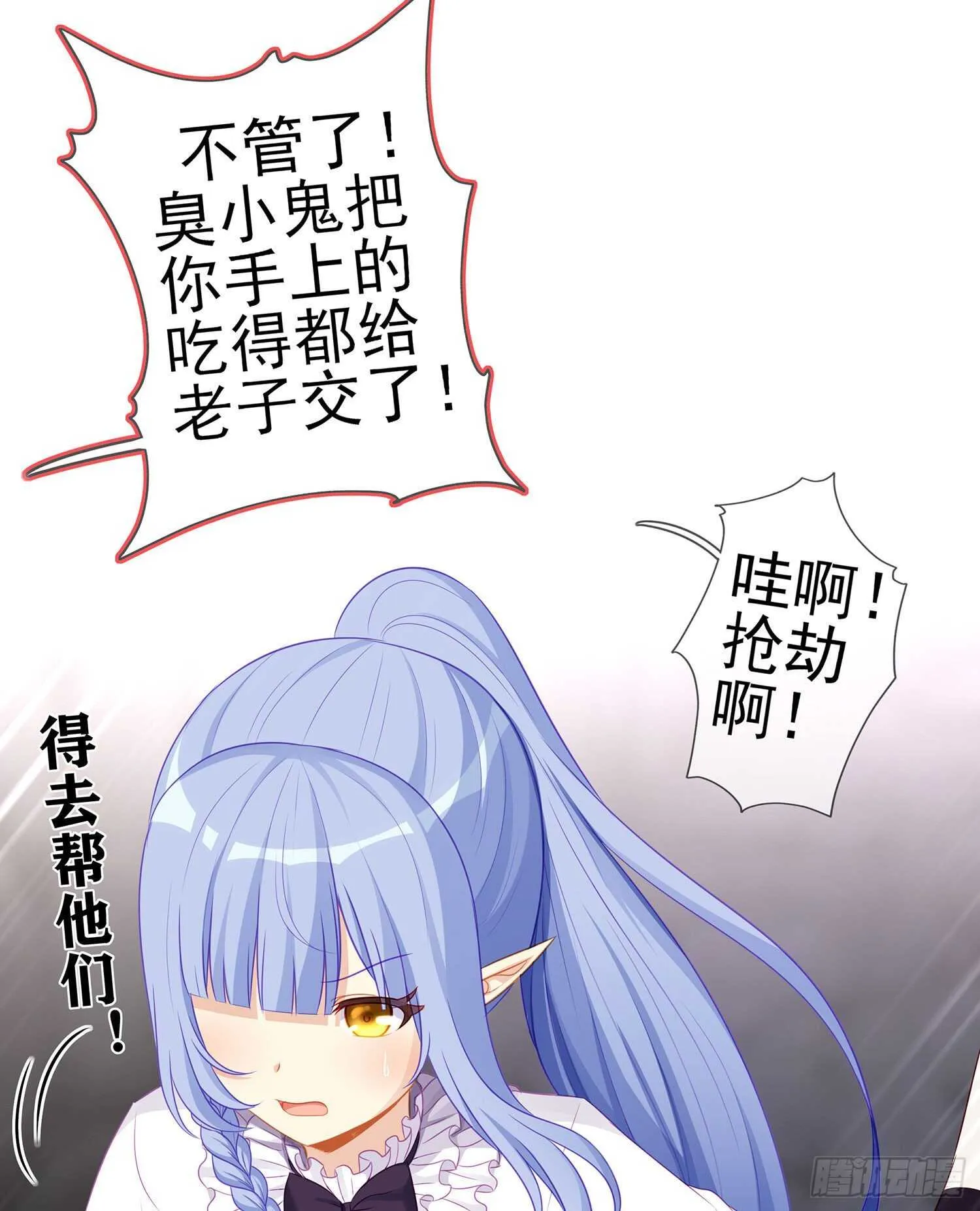 喀翠丝·维德布尔（下） 第24页