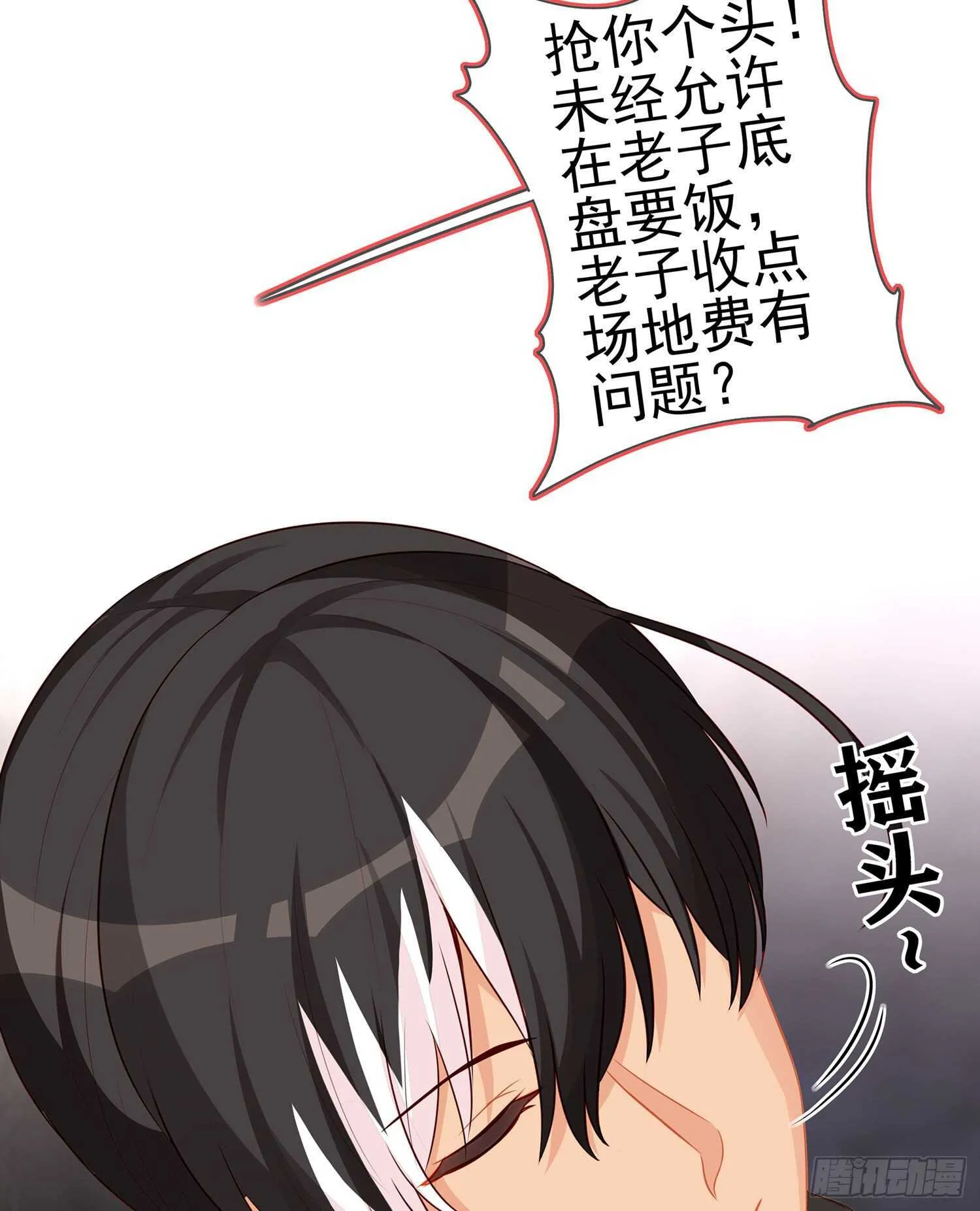 喀翠丝·维德布尔（下） 第26页