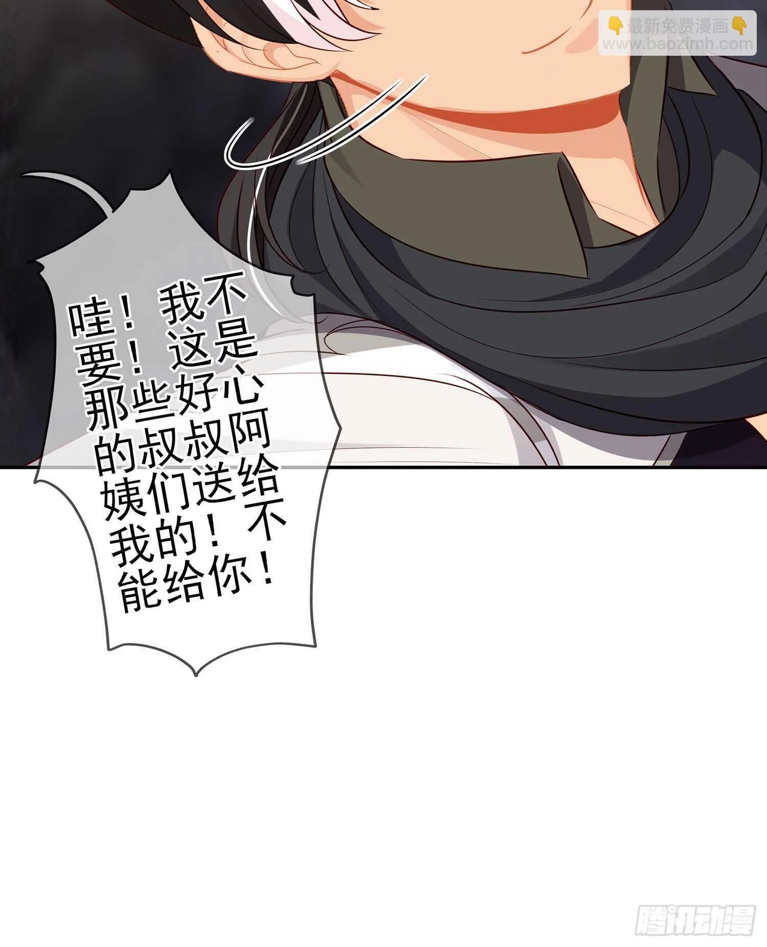 喀翠丝·维德布尔（下） 第27页
