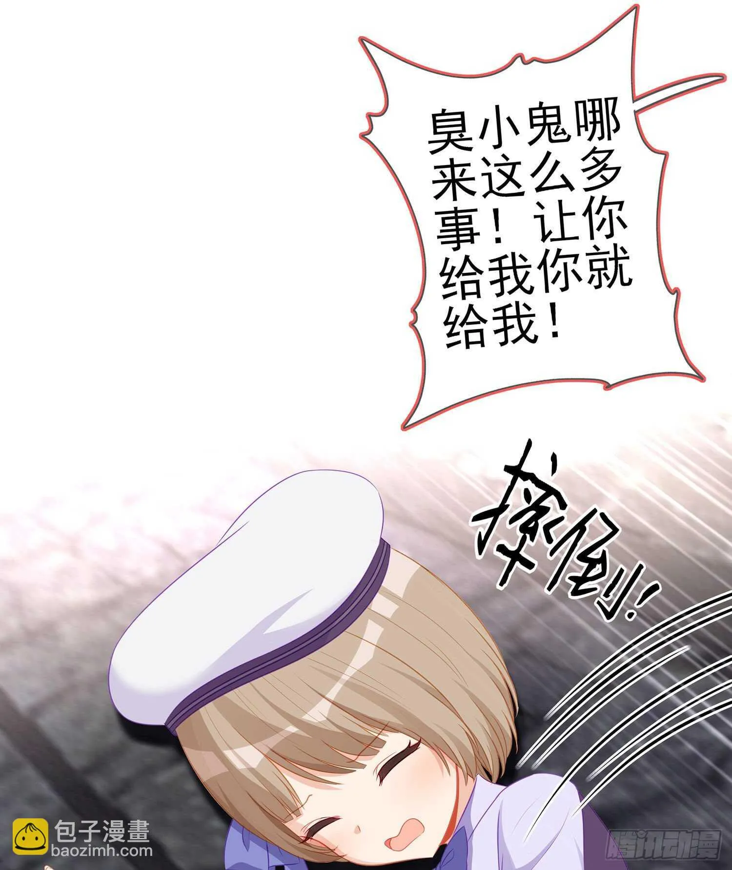 喀翠丝·维德布尔（下） 第28页