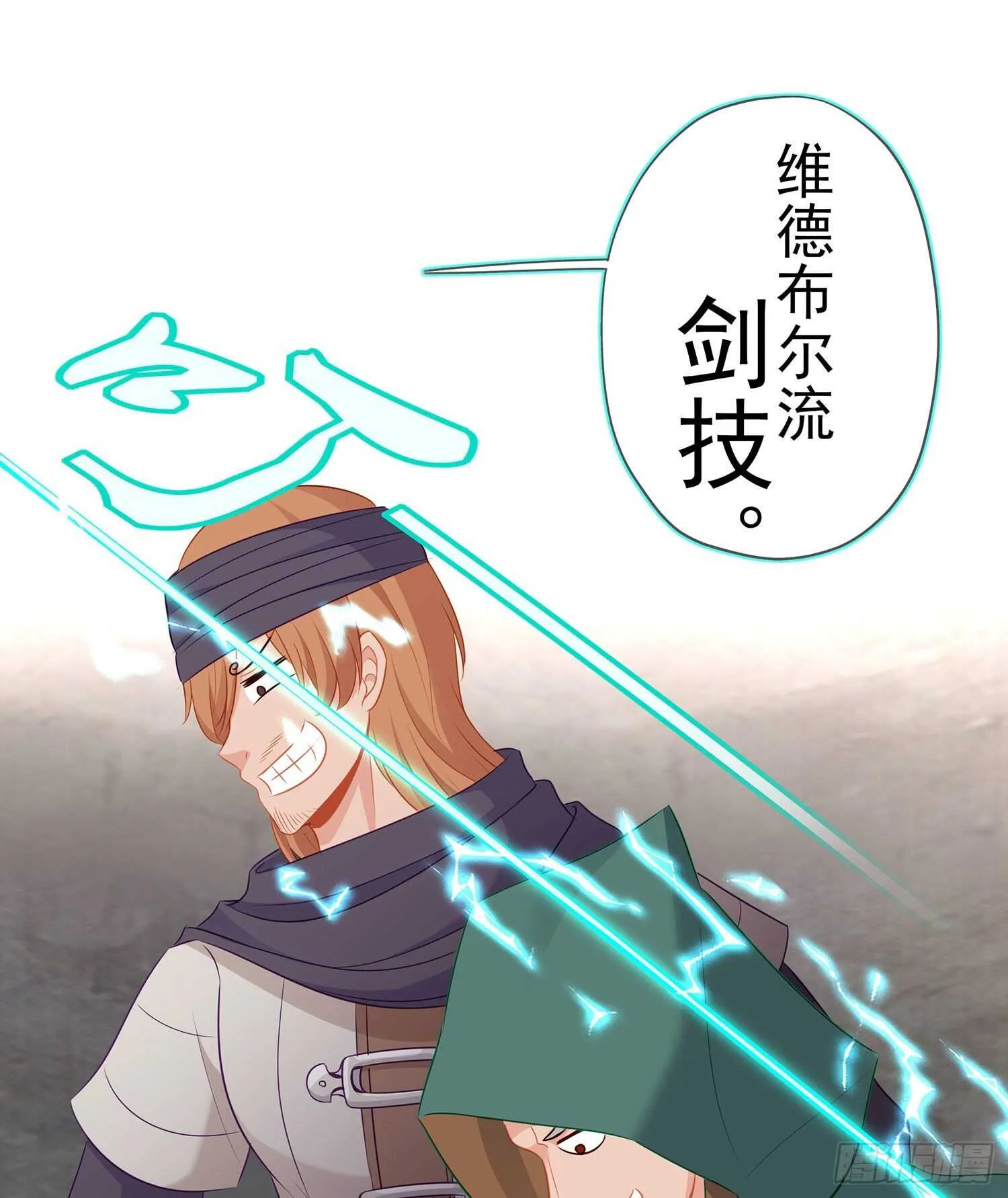 喀翠丝·维德布尔（下） 第32页
