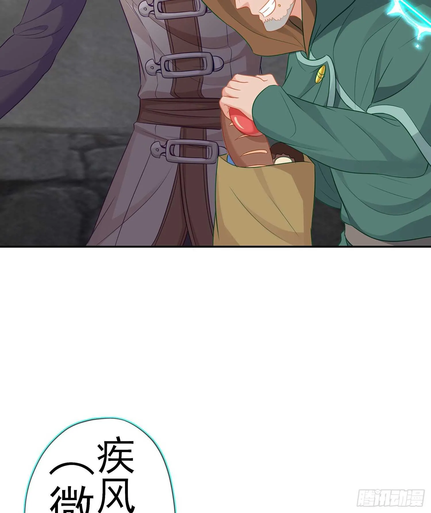 喀翠丝·维德布尔（下） 第33页