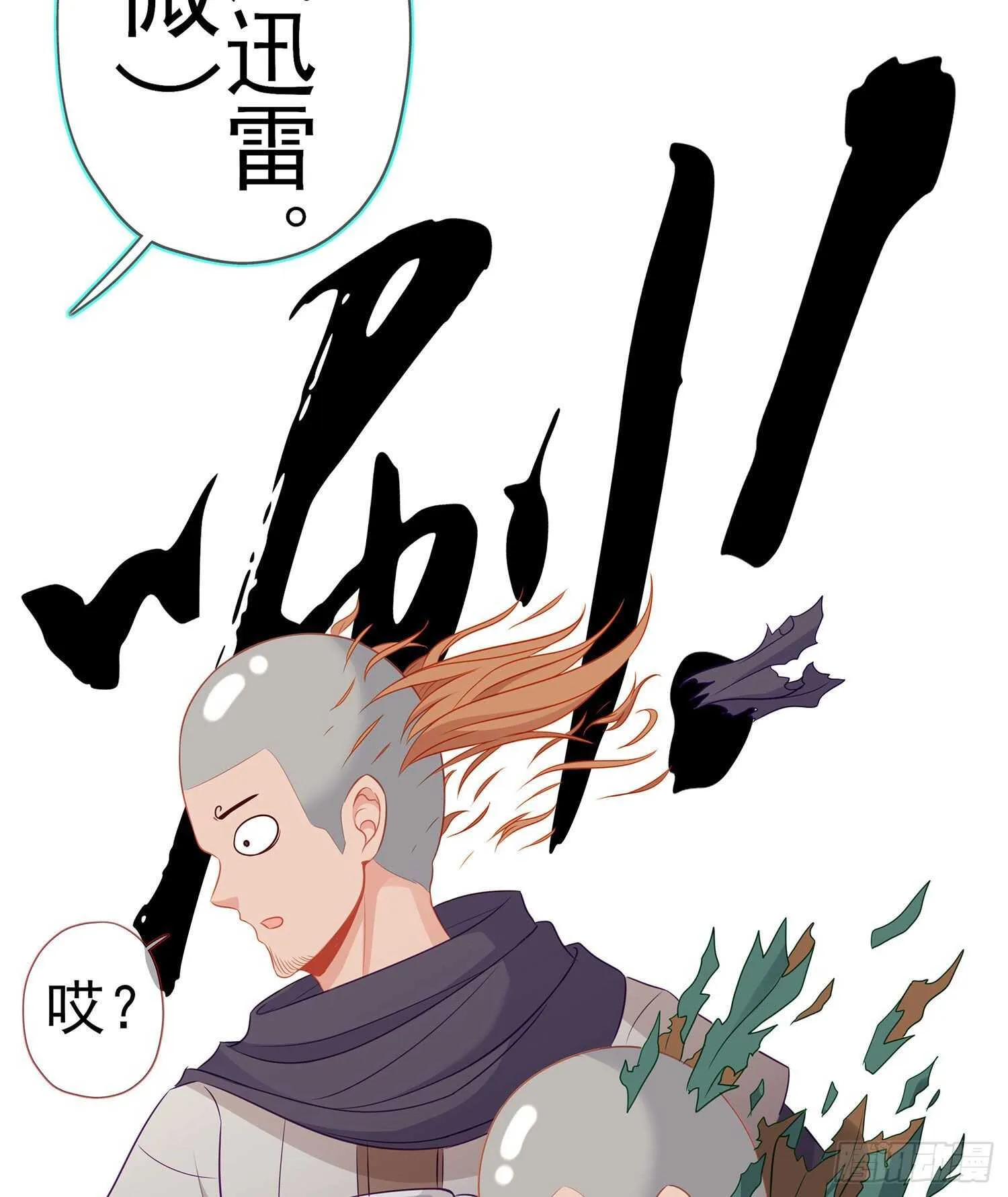喀翠丝·维德布尔（下） 第34页