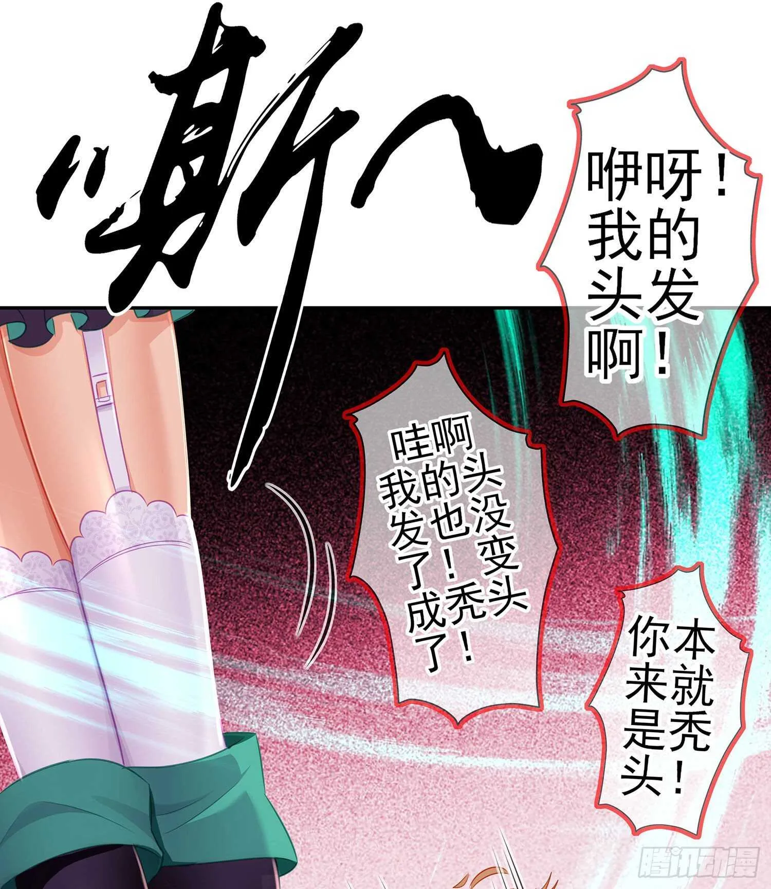 喀翠丝·维德布尔（下） 第36页