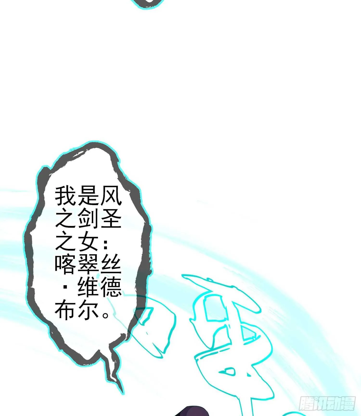 喀翠丝·维德布尔（下） 第38页