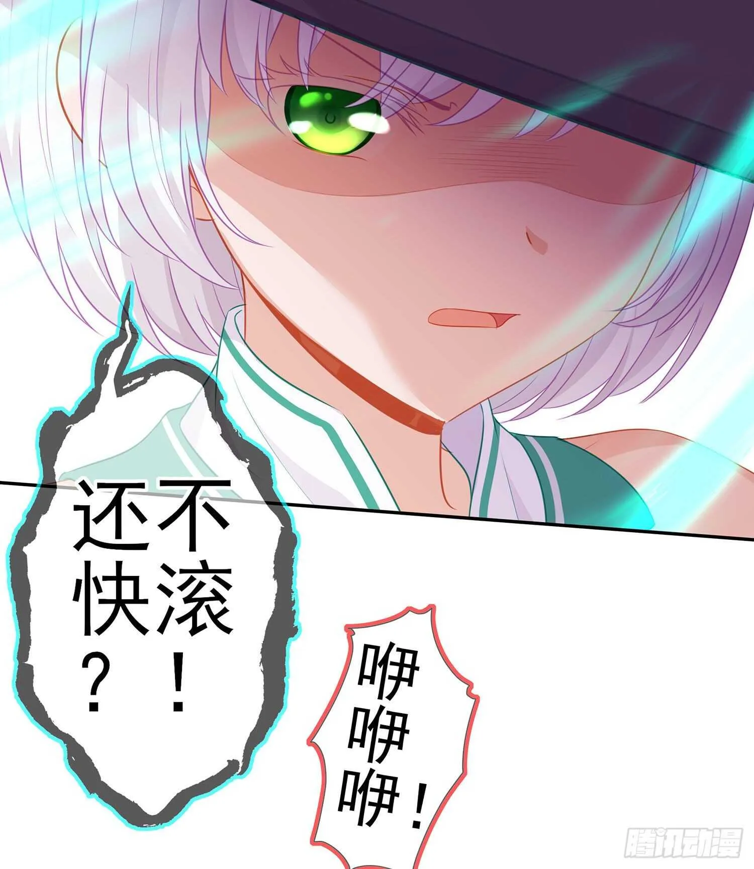 喀翠丝·维德布尔（下） 第41页