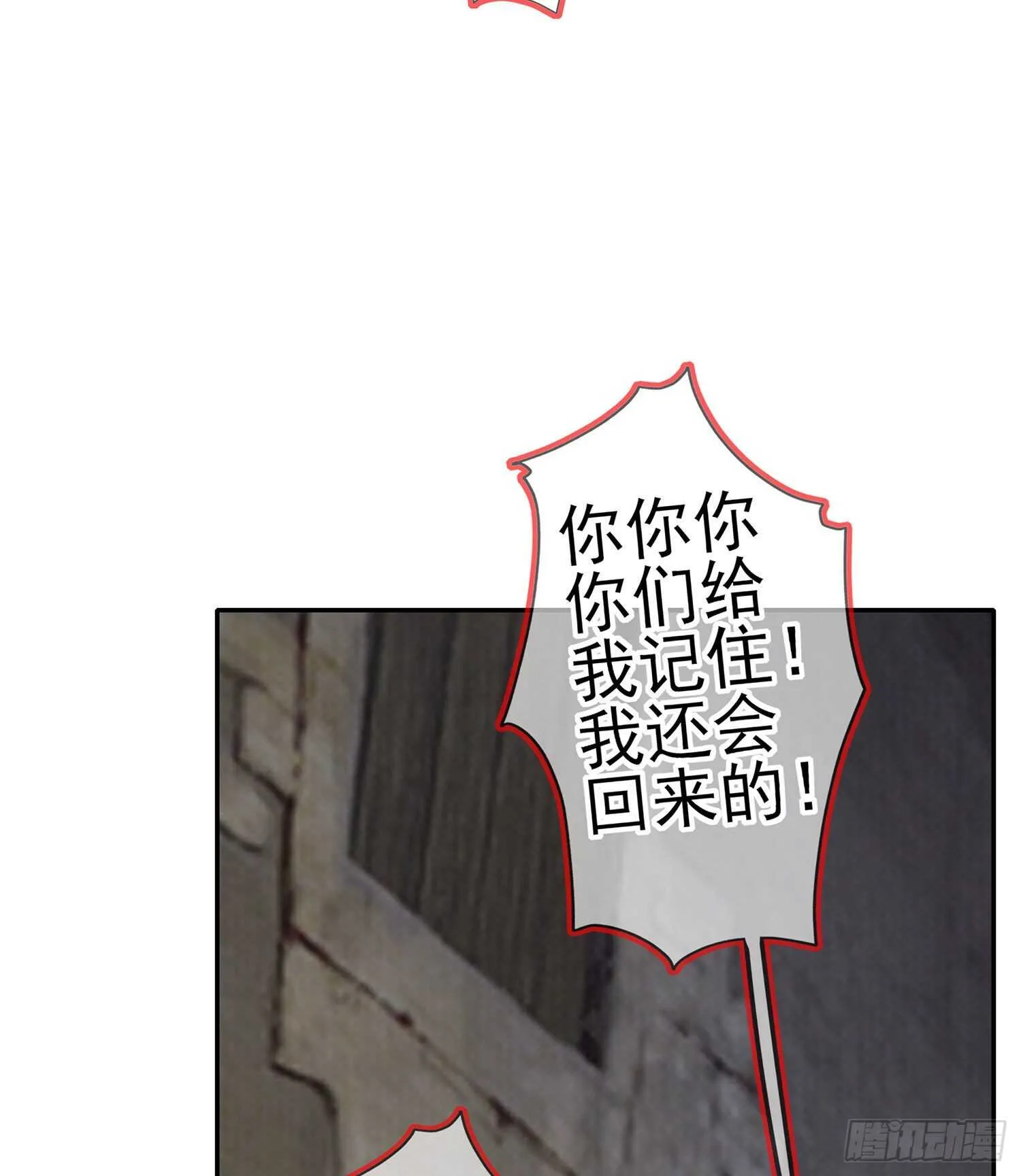 喀翠丝·维德布尔（下） 第42页