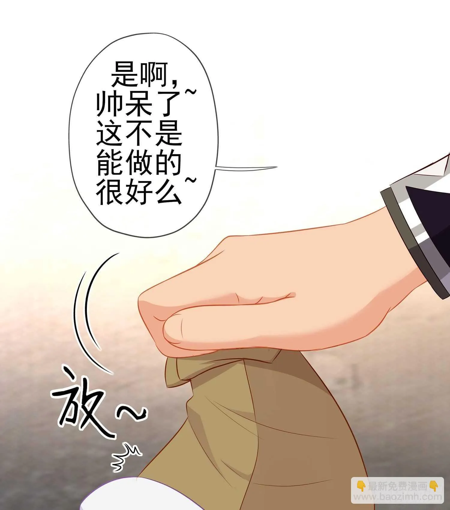 喀翠丝·维德布尔（下） 第46页