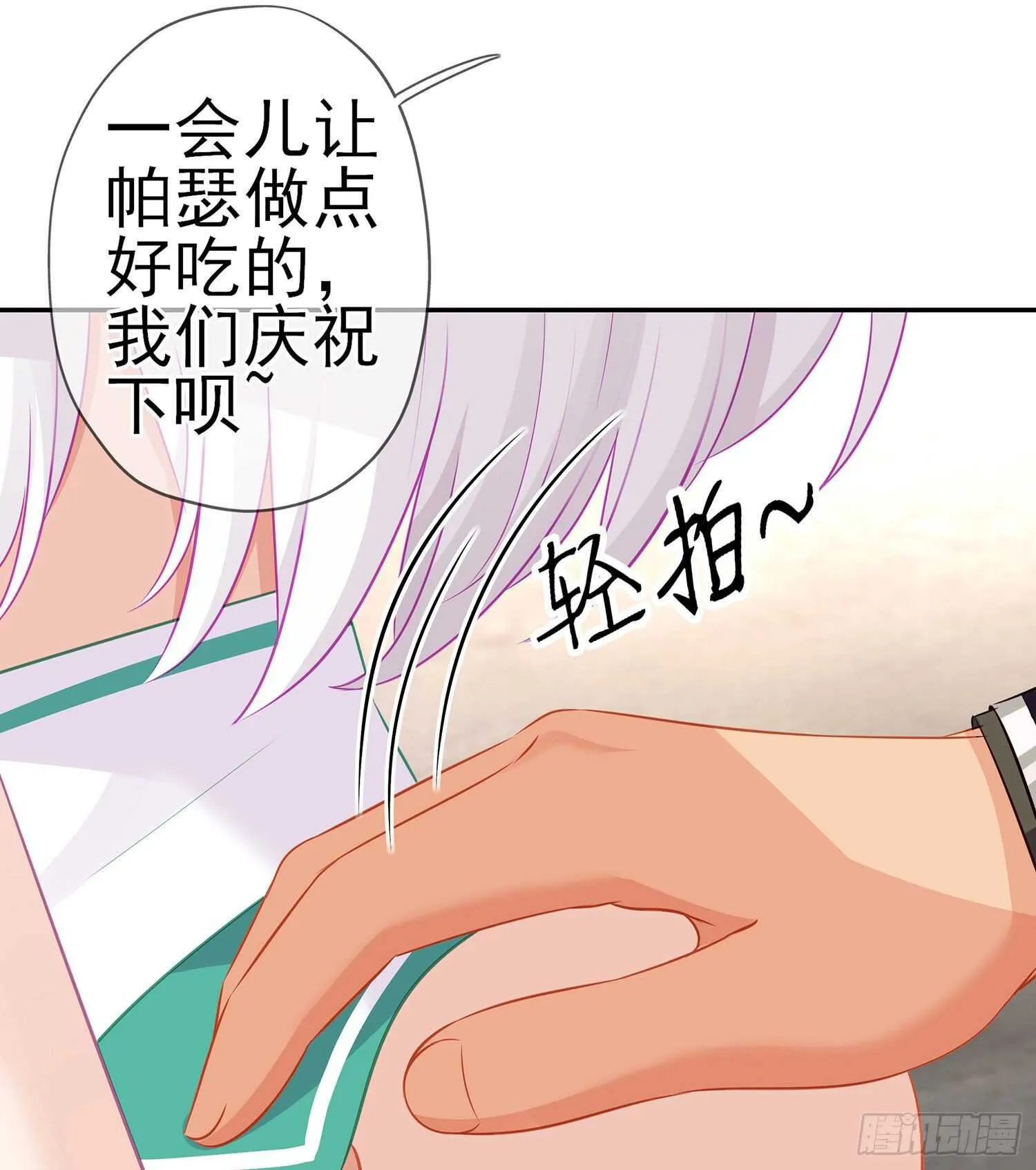 喀翠丝·维德布尔（下） 第52页