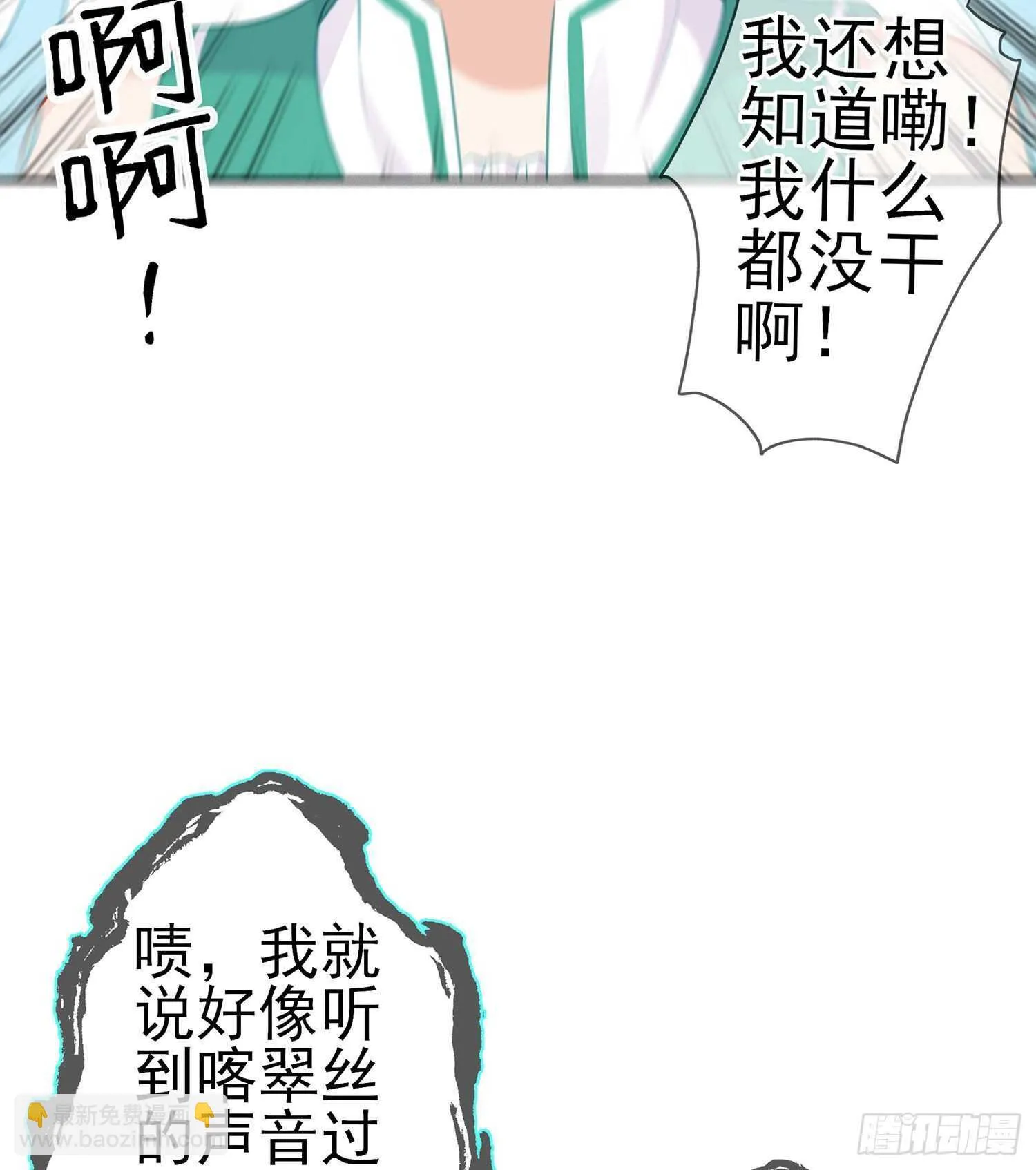 喀翠丝·维德布尔（下） 第57页
