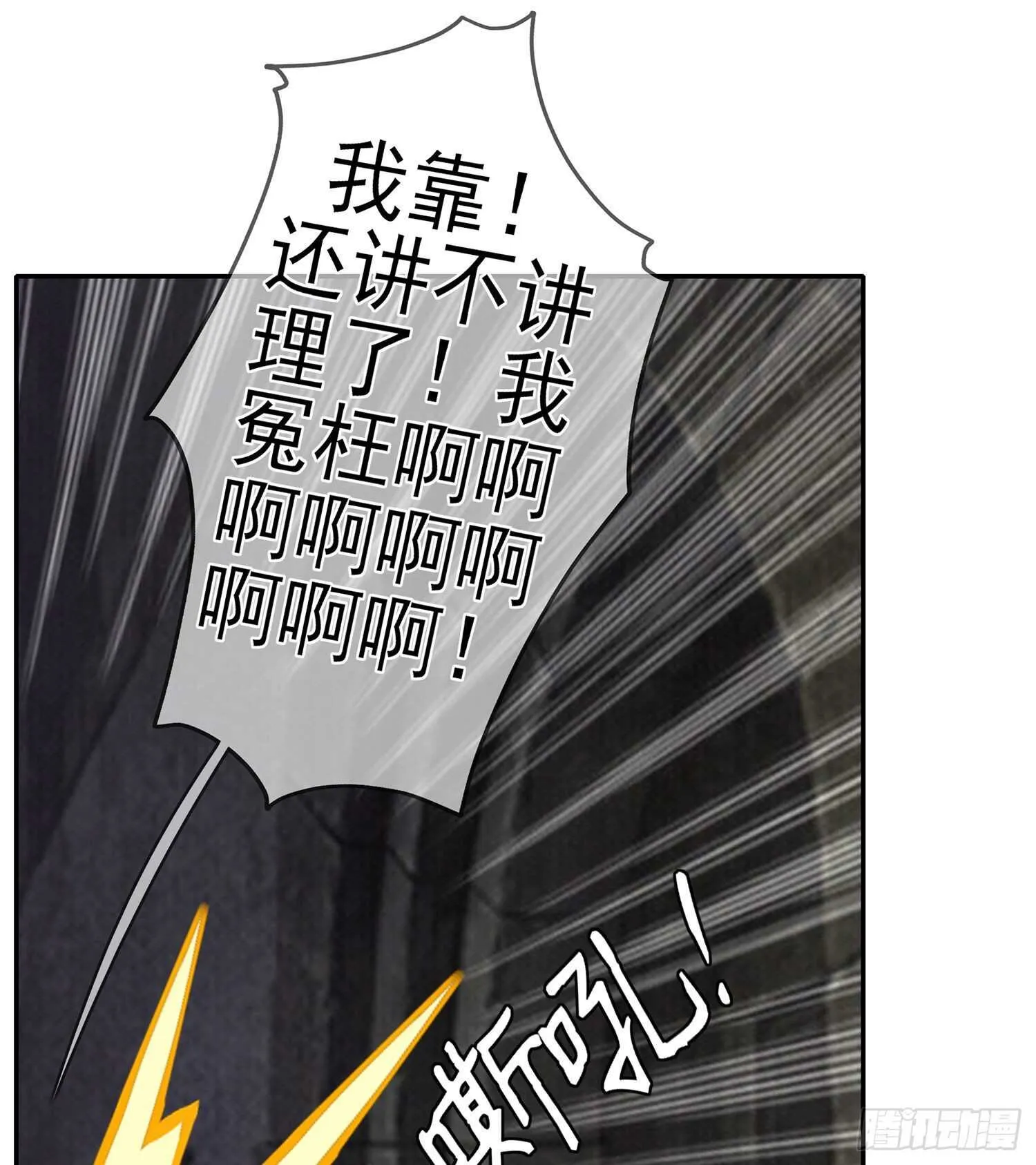 喀翠丝·维德布尔（下） 第60页