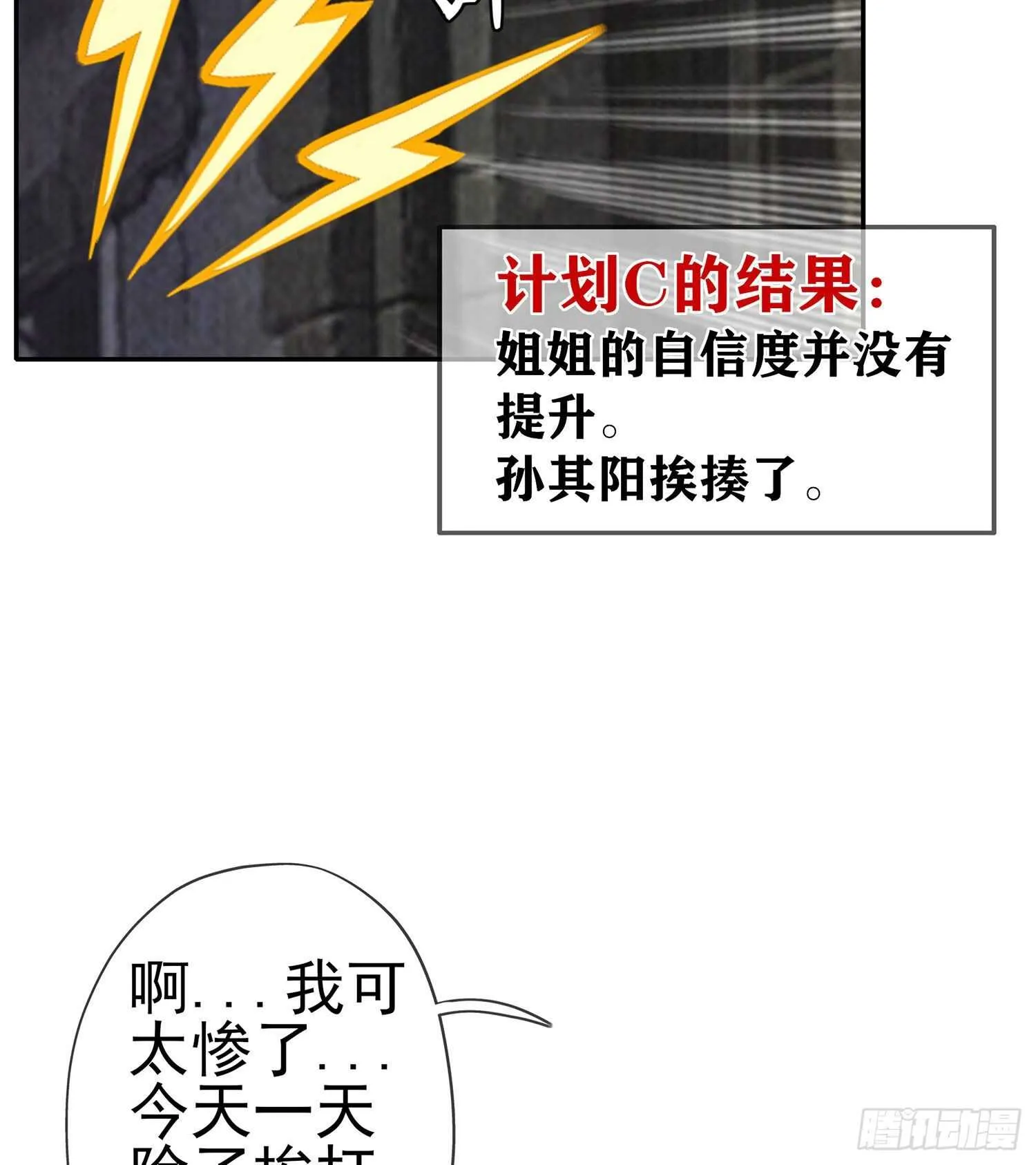 喀翠丝·维德布尔（下） 第61页