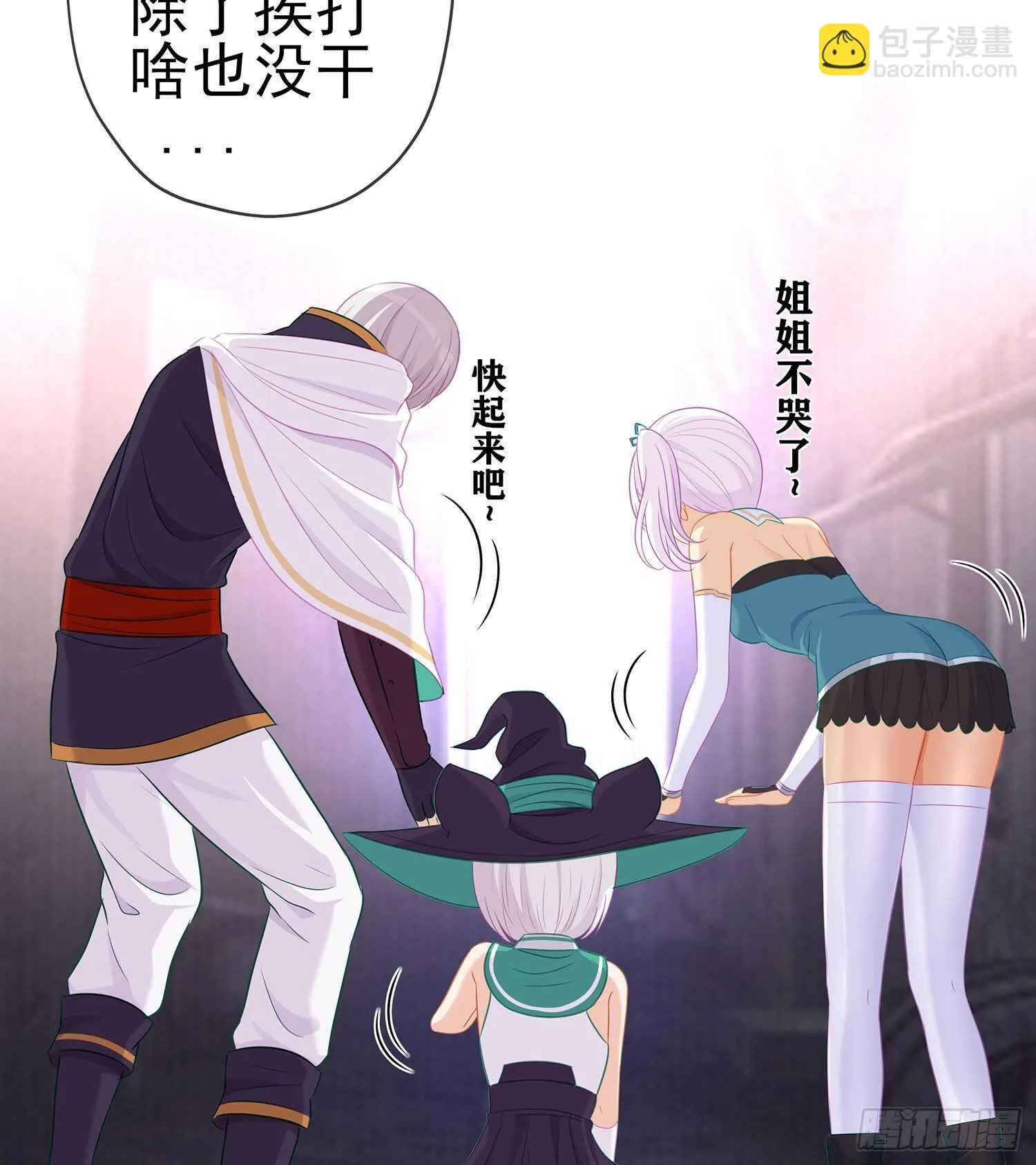 喀翠丝·维德布尔（下） 第62页