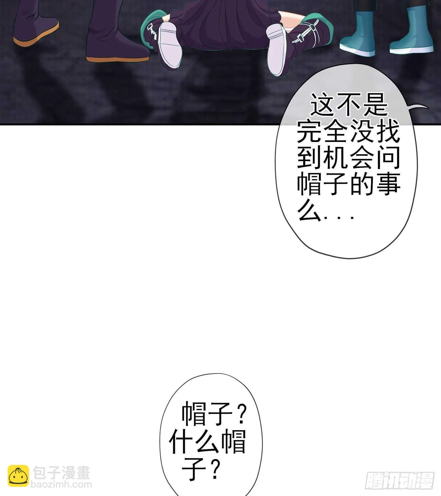 喀翠丝·维德布尔（下） 第63页
