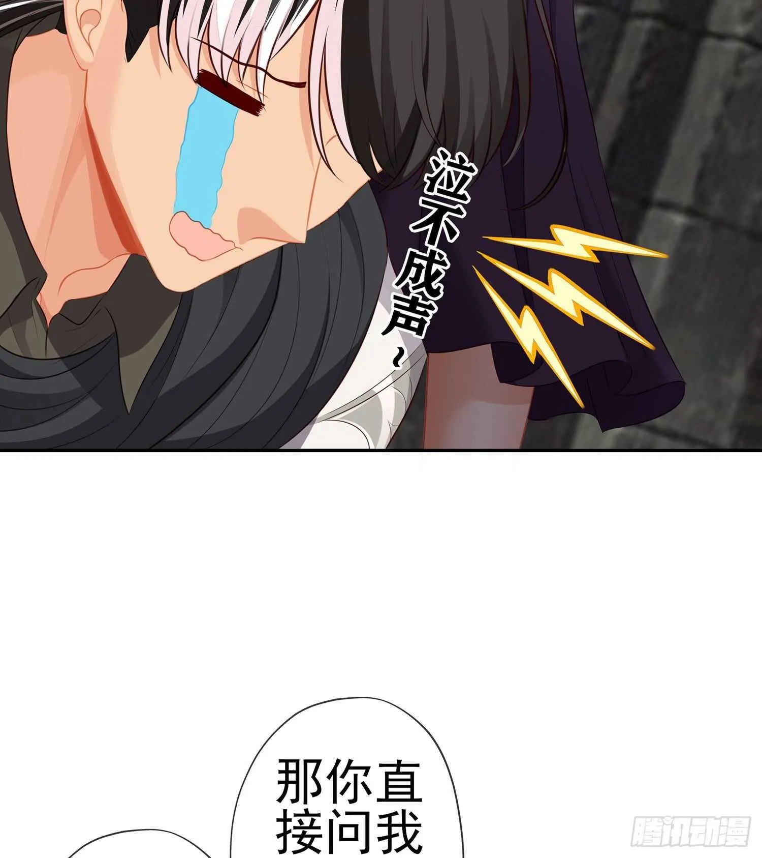 喀翠丝·维德布尔（下） 第65页