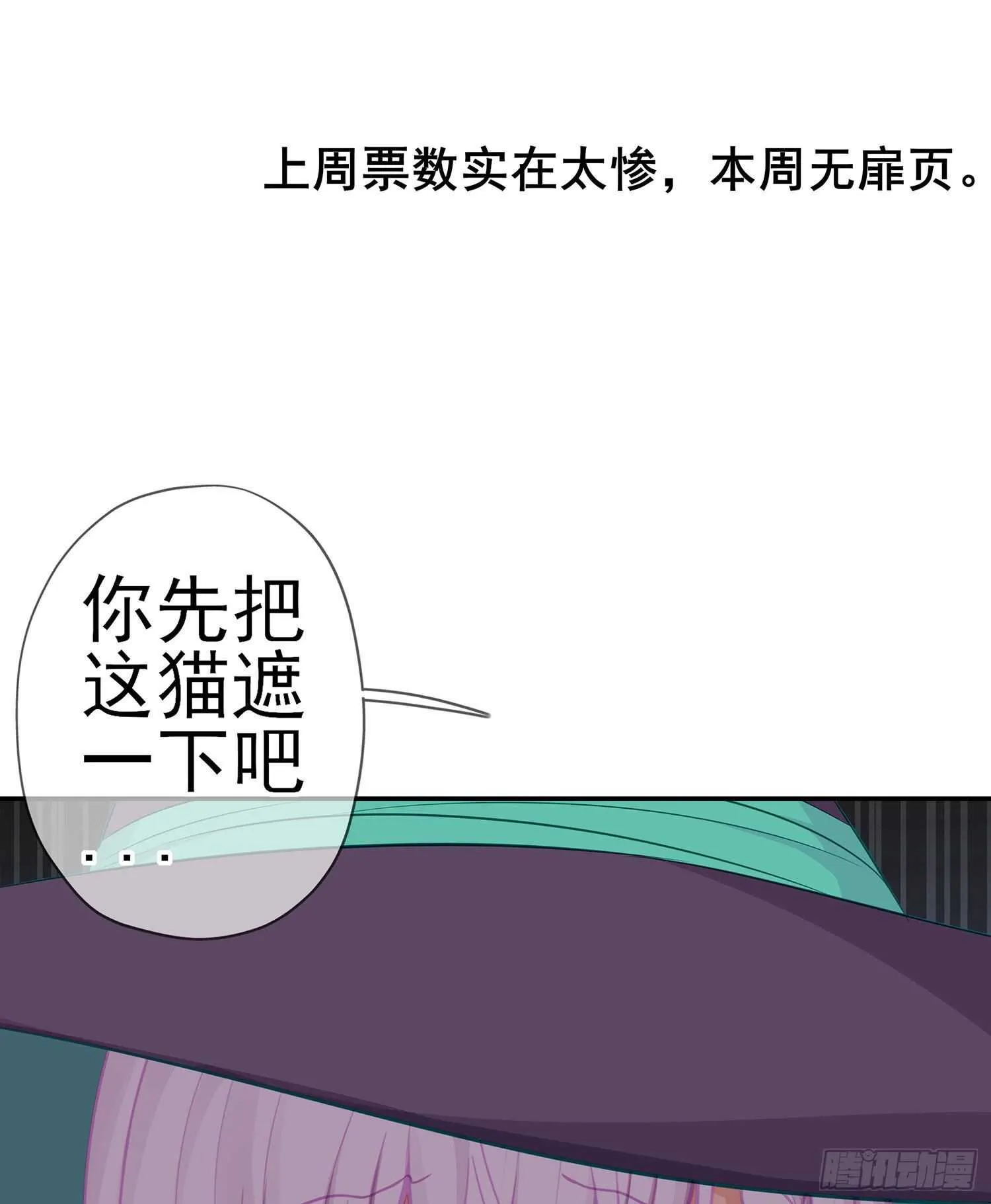 维德布尔家的长女（下） 第2页