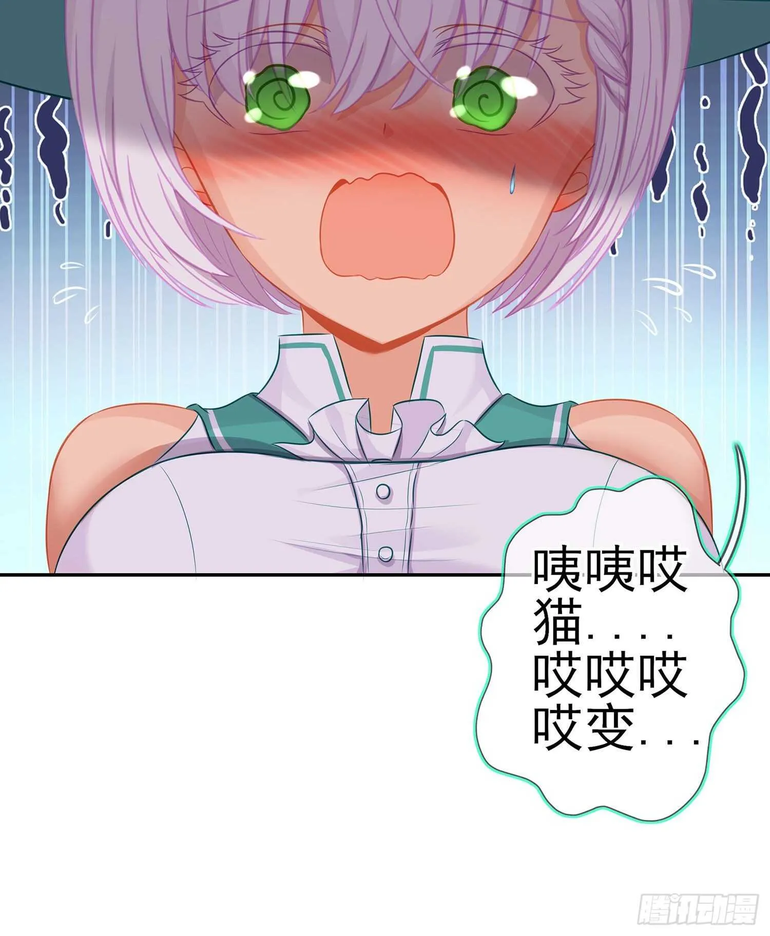 维德布尔家的长女（下） 第3页