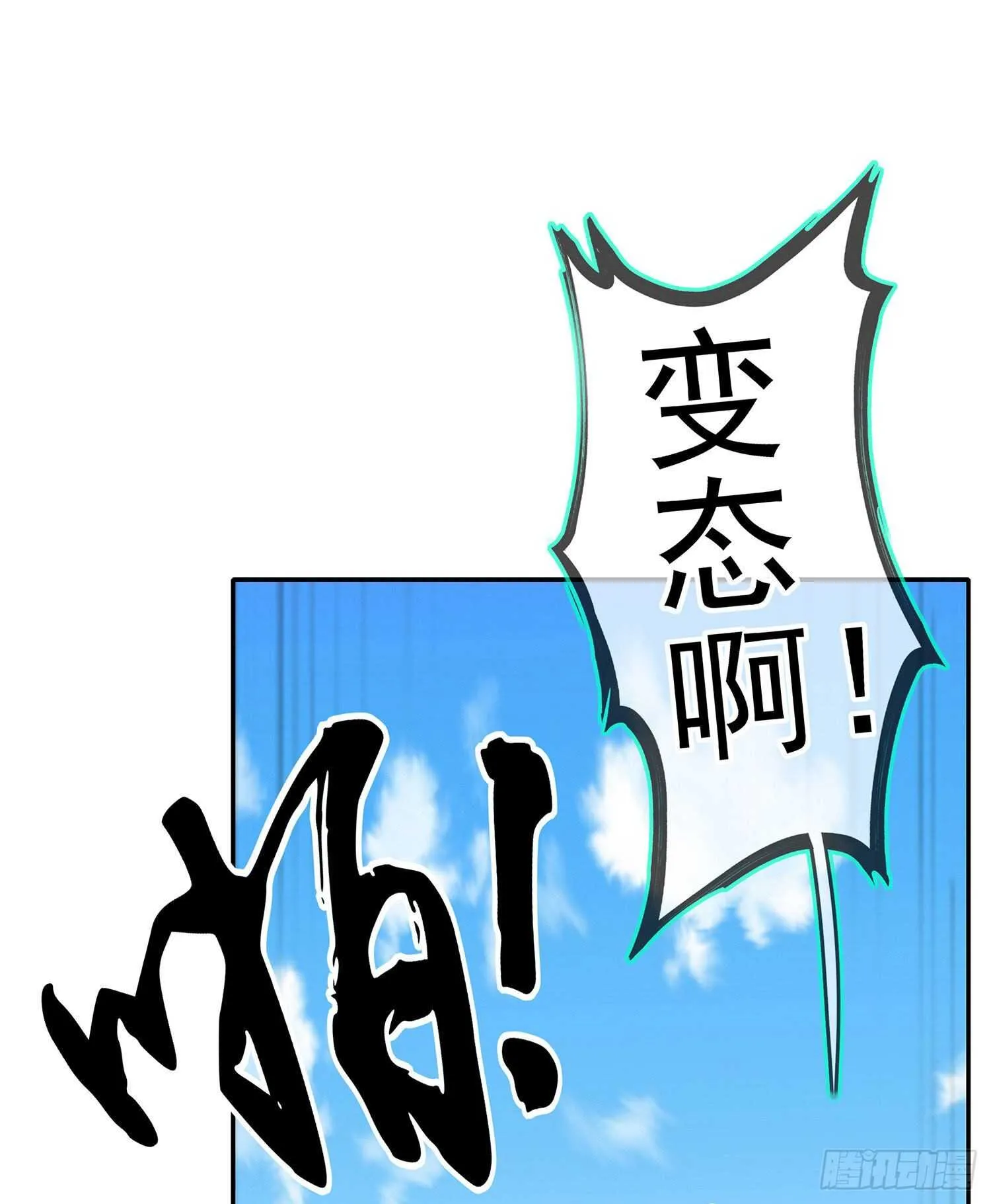 维德布尔家的长女（下） 第4页