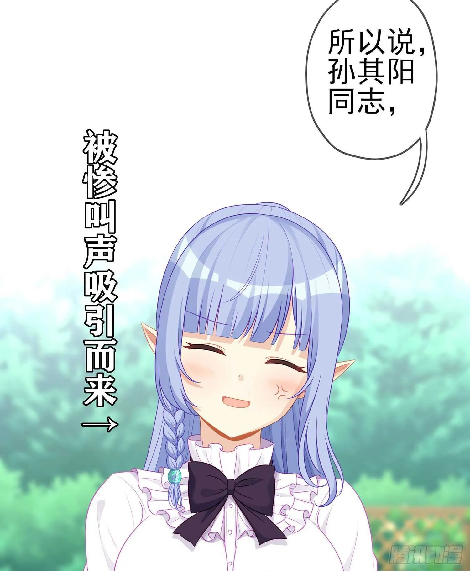 维德布尔家的长女（下） 第6页